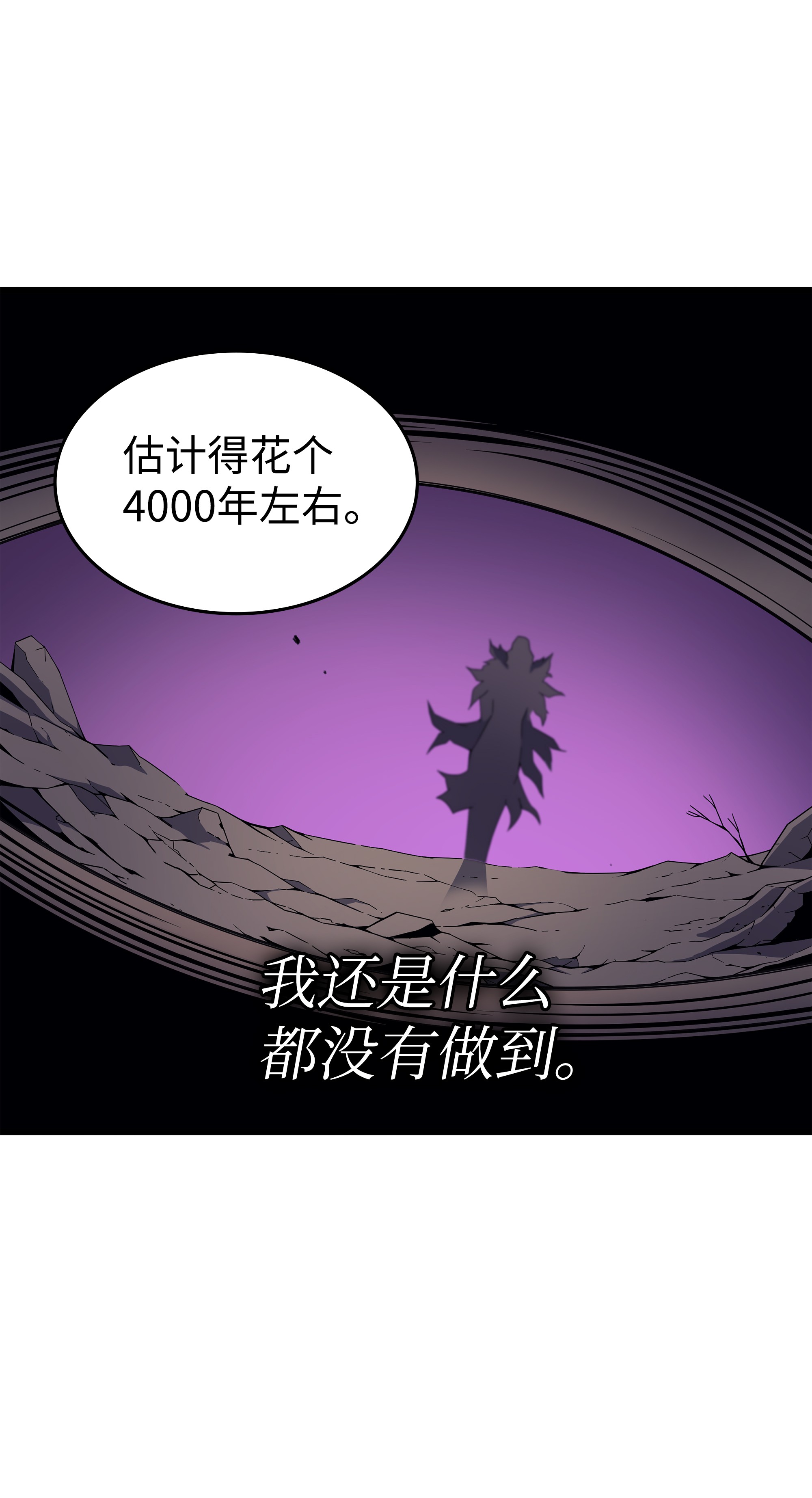 4000年后重生异世界的大魔导师79 背叛
