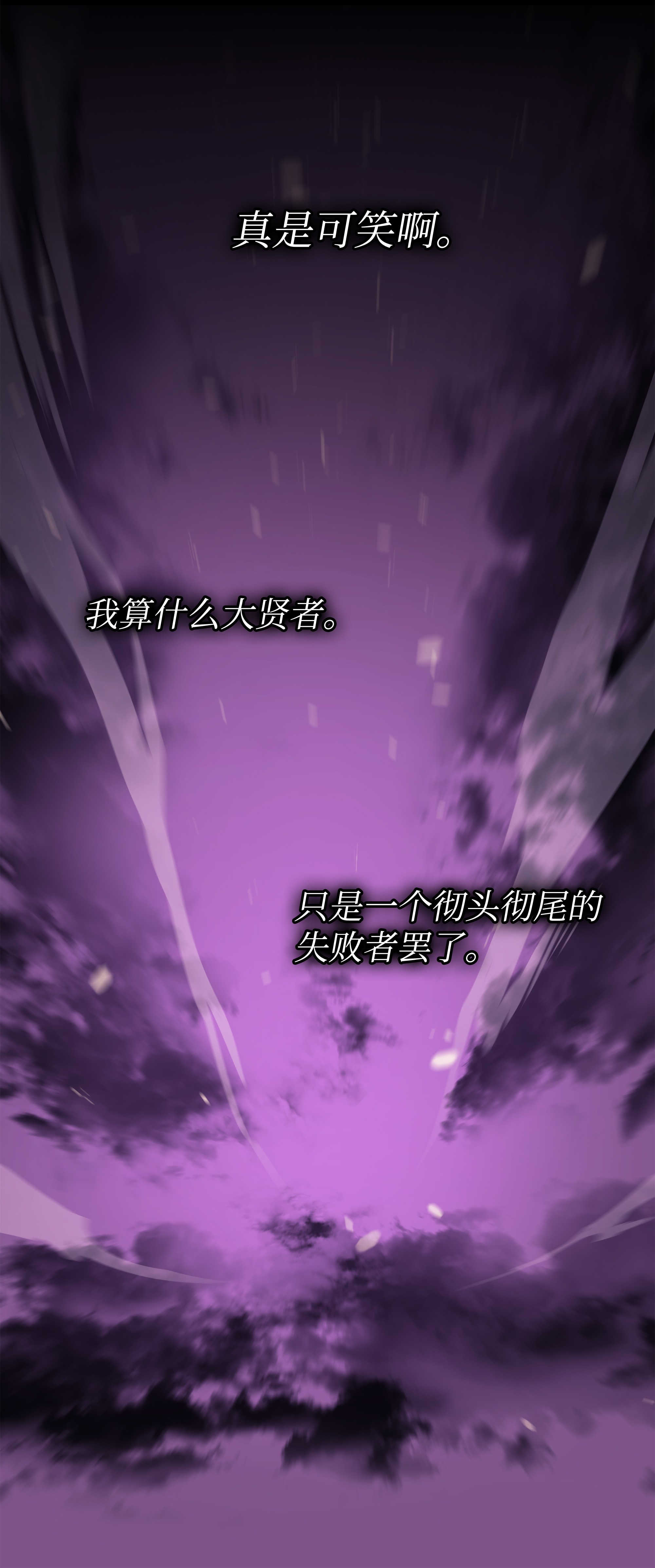 4000年后重生异世界的大魔导师79 背叛