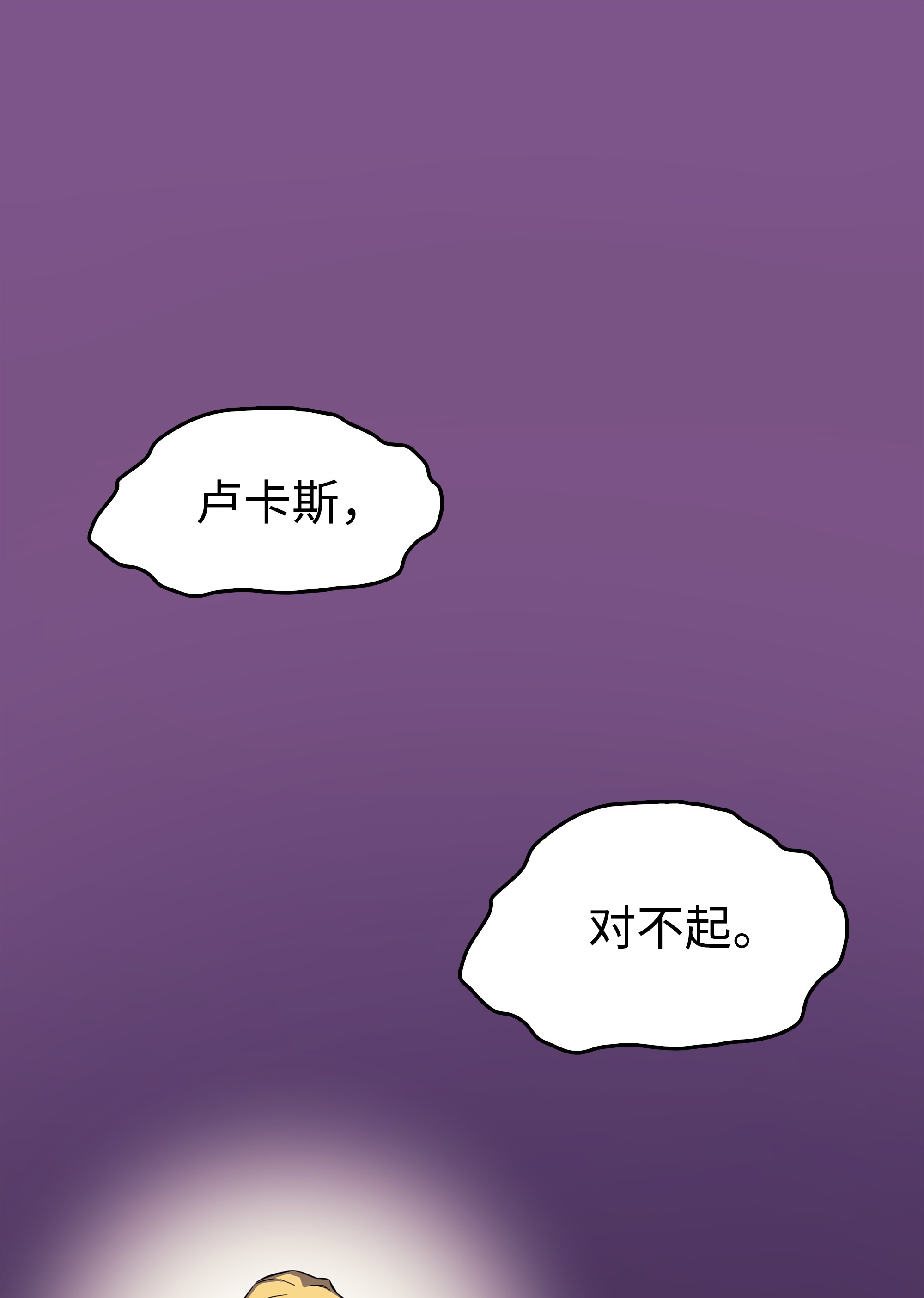 4000年后重生异世界的大魔导师79 背叛