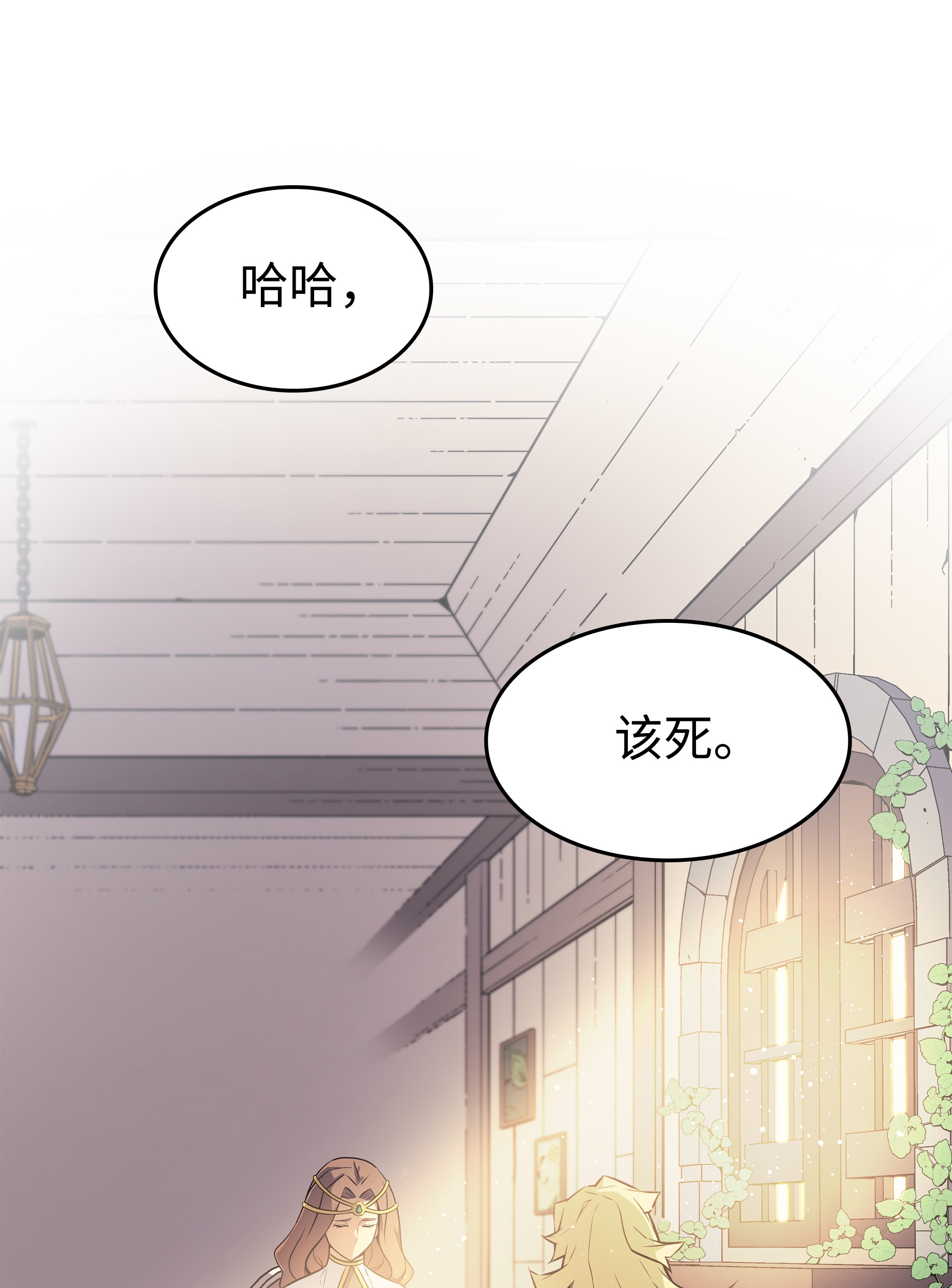 4000年后重生异世界的大魔导师79 背叛