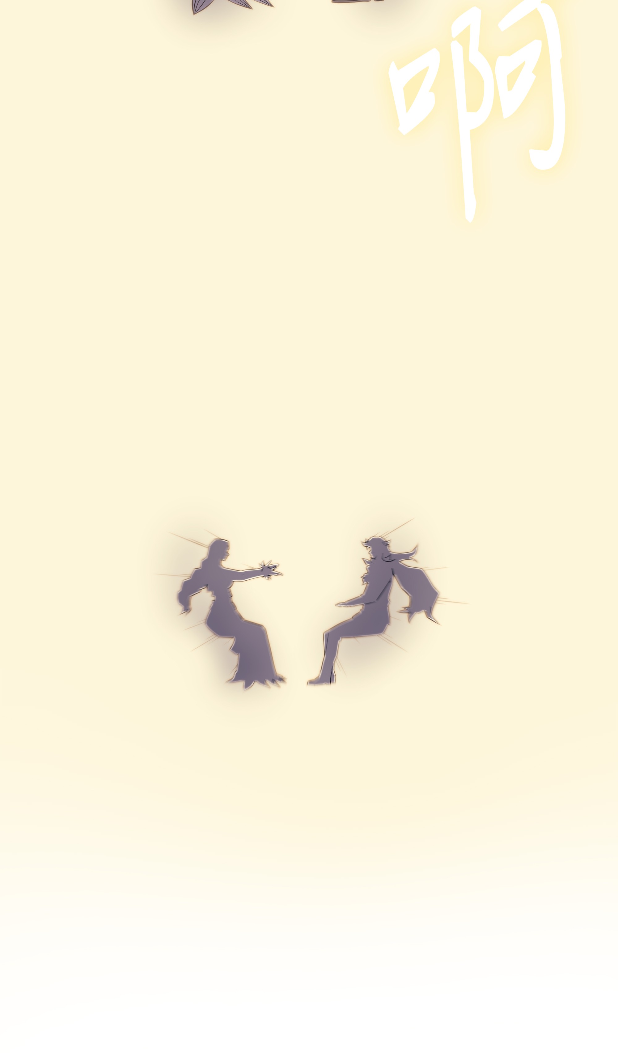 4000年后重生异世界的大魔导师80 决战