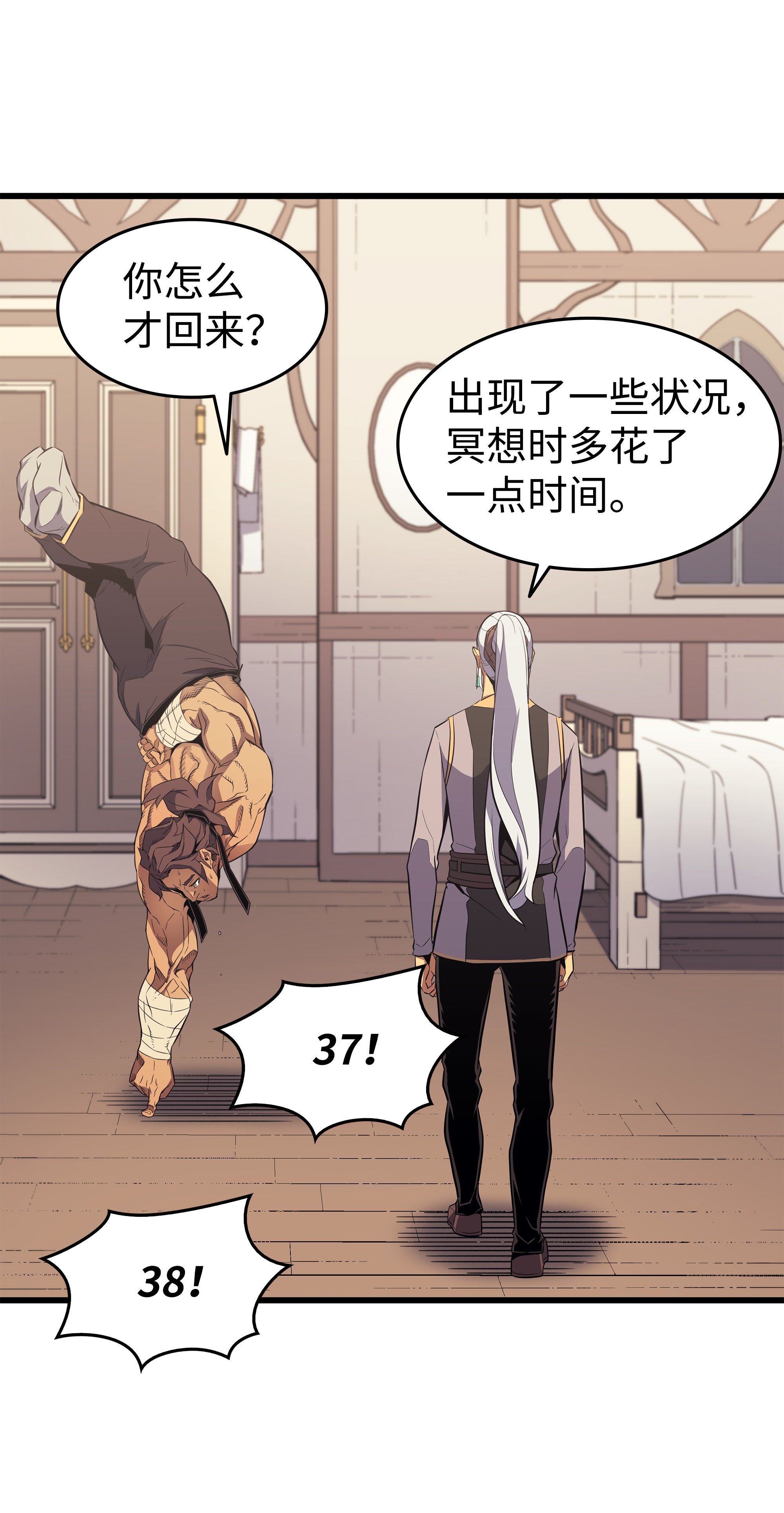 4000年后重生异世界的大魔导师80 决战