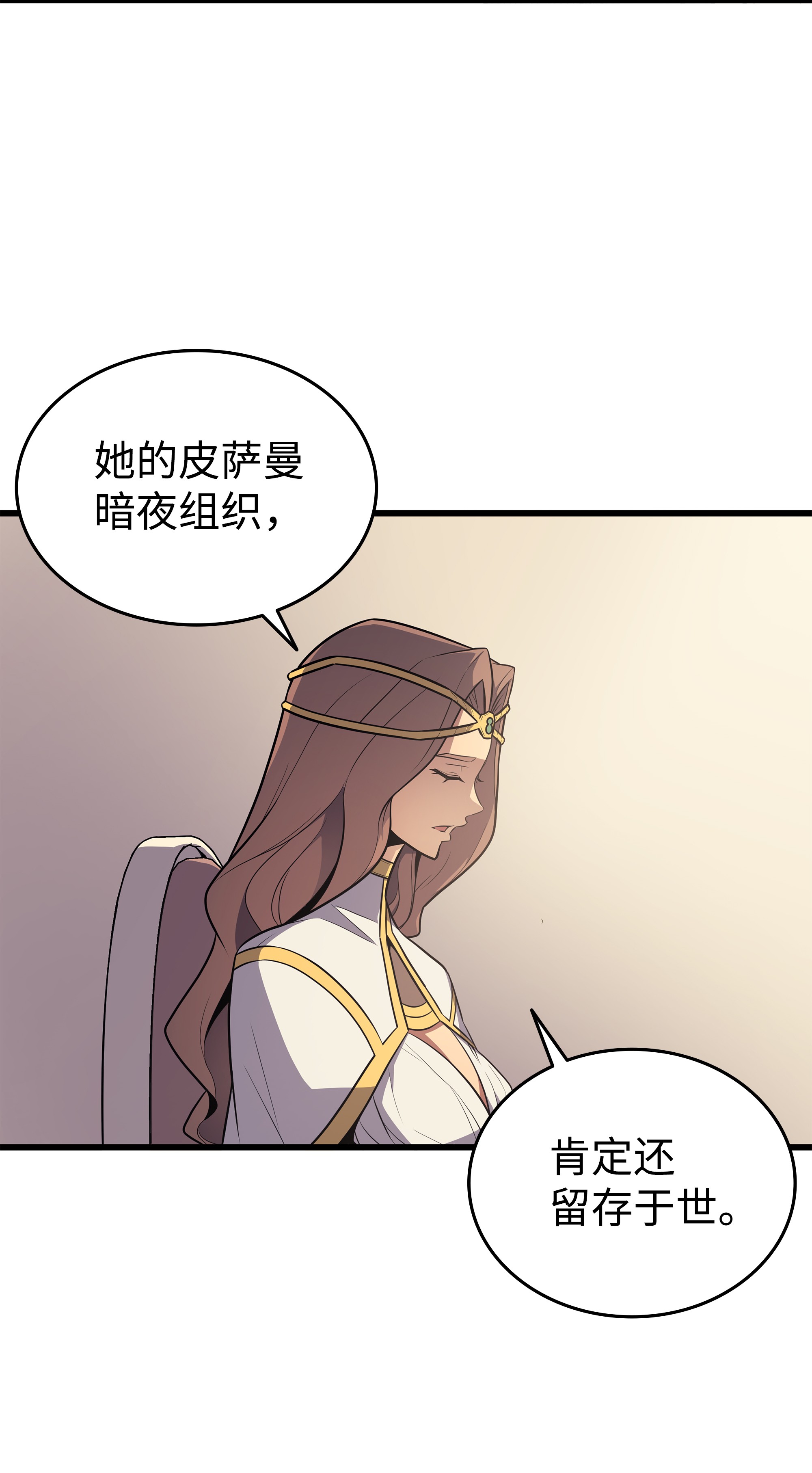 4000年后重生异世界的大魔导师80 决战