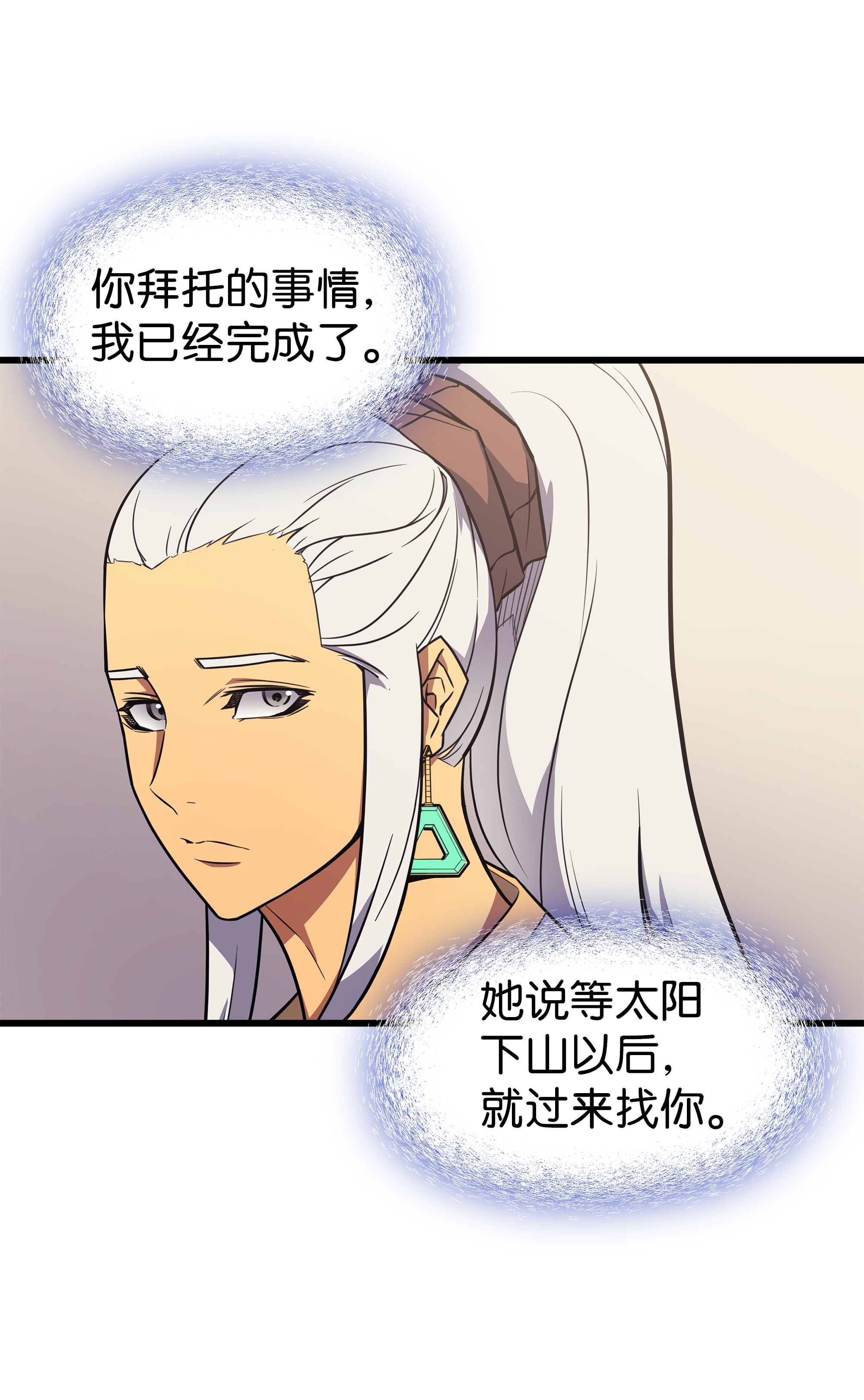 4000年后重生异世界的大魔导师80 决战