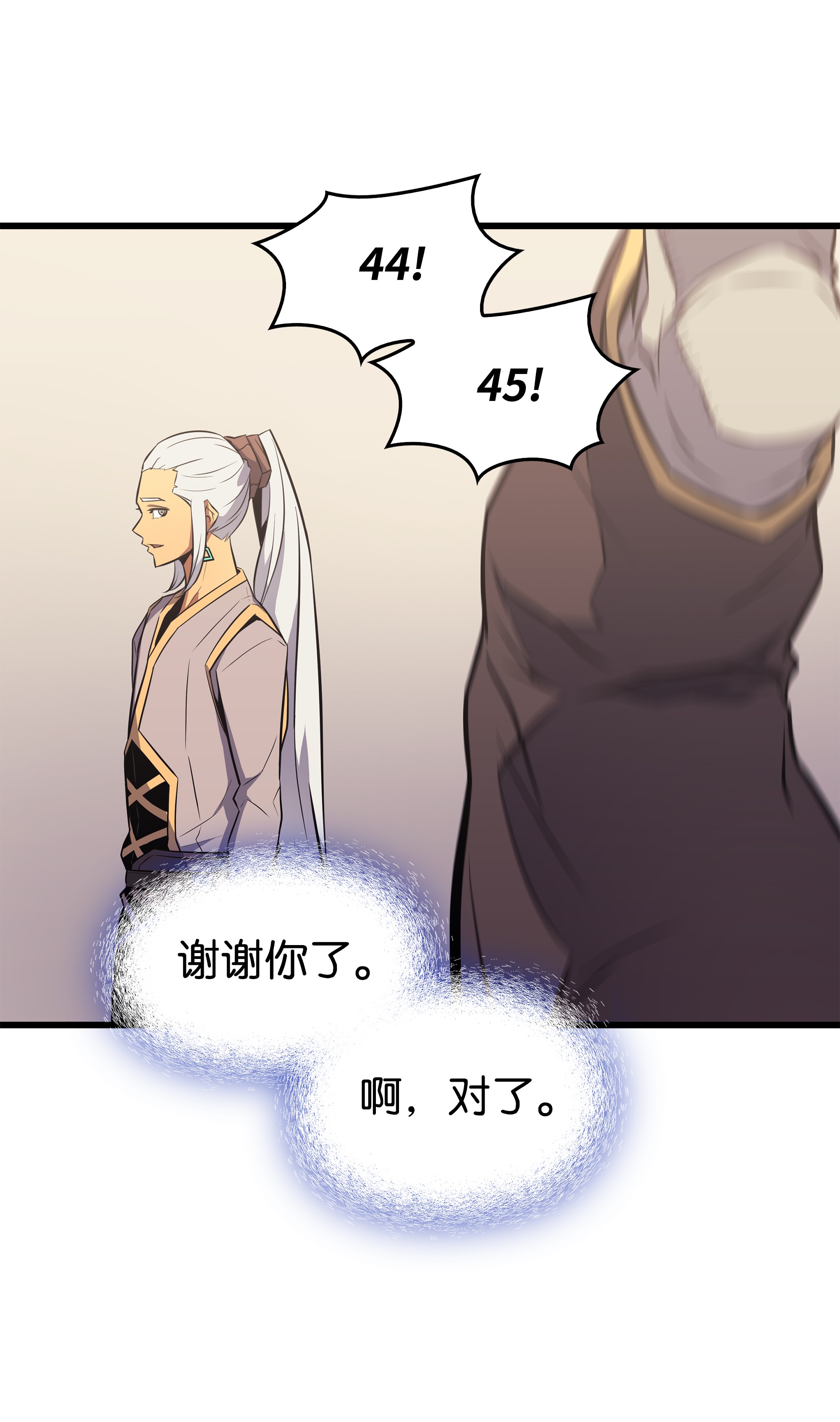 4000年后重生异世界的大魔导师80 决战