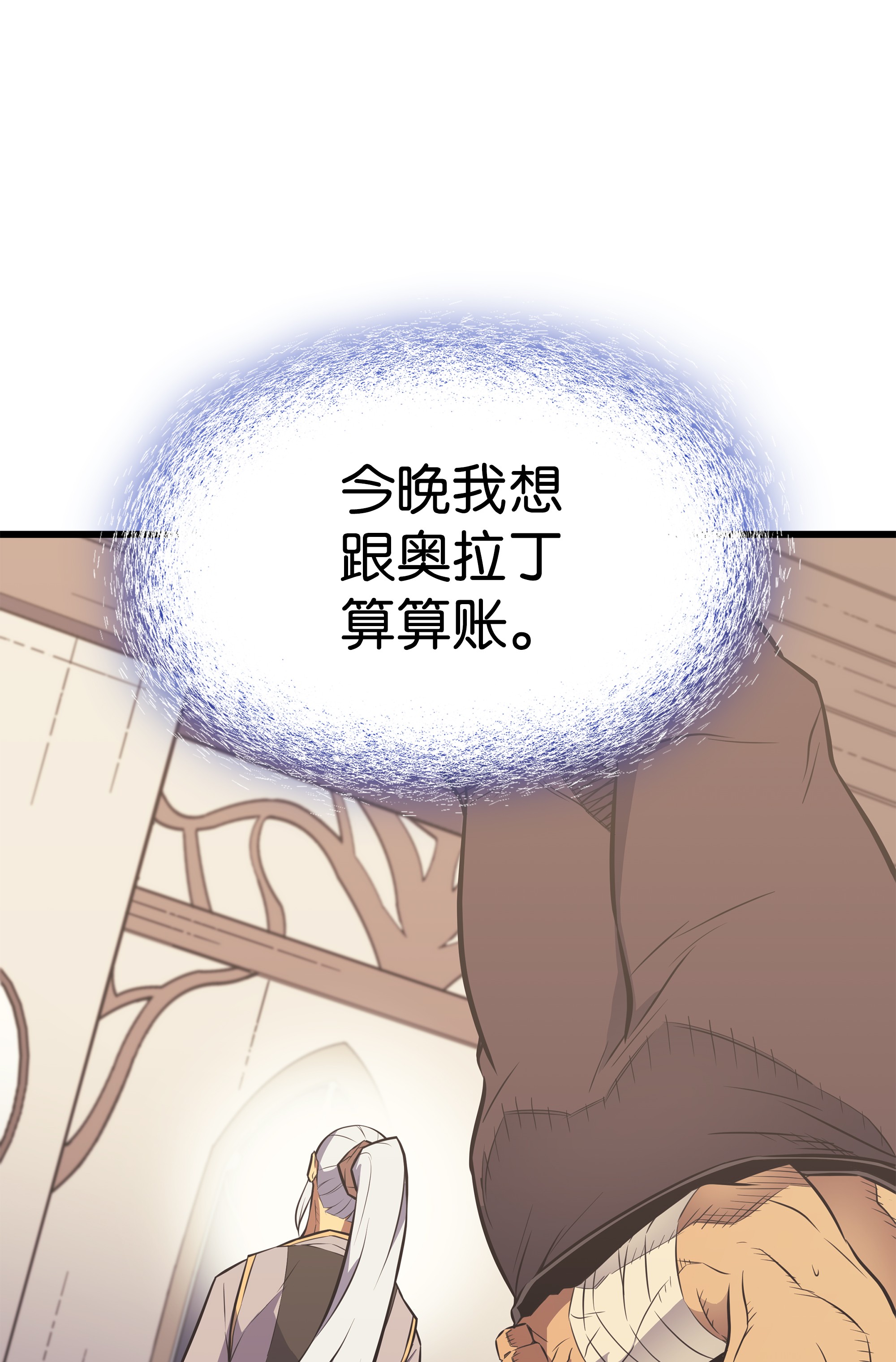 4000年后重生异世界的大魔导师80 决战