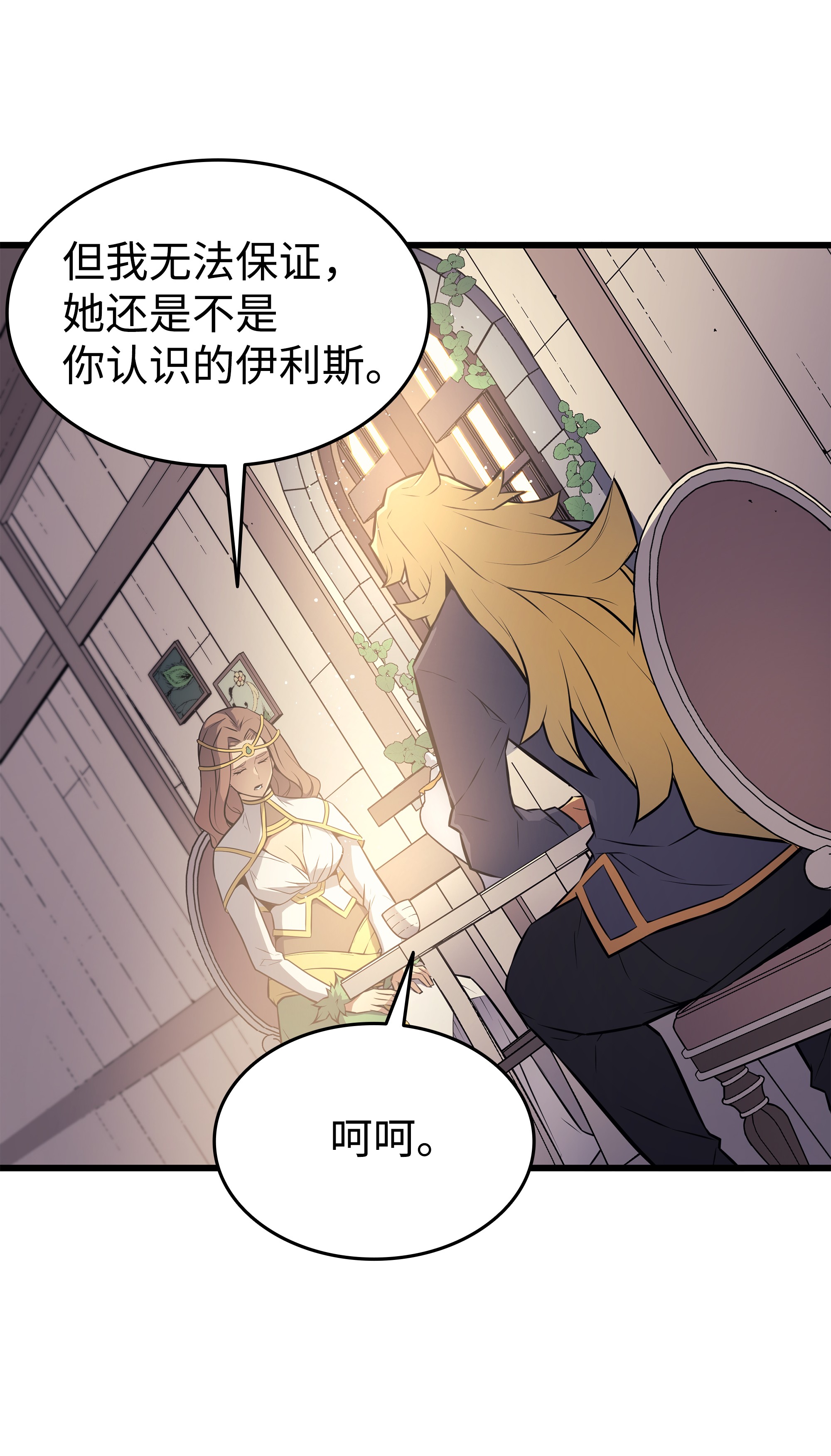 4000年后重生异世界的大魔导师80 决战