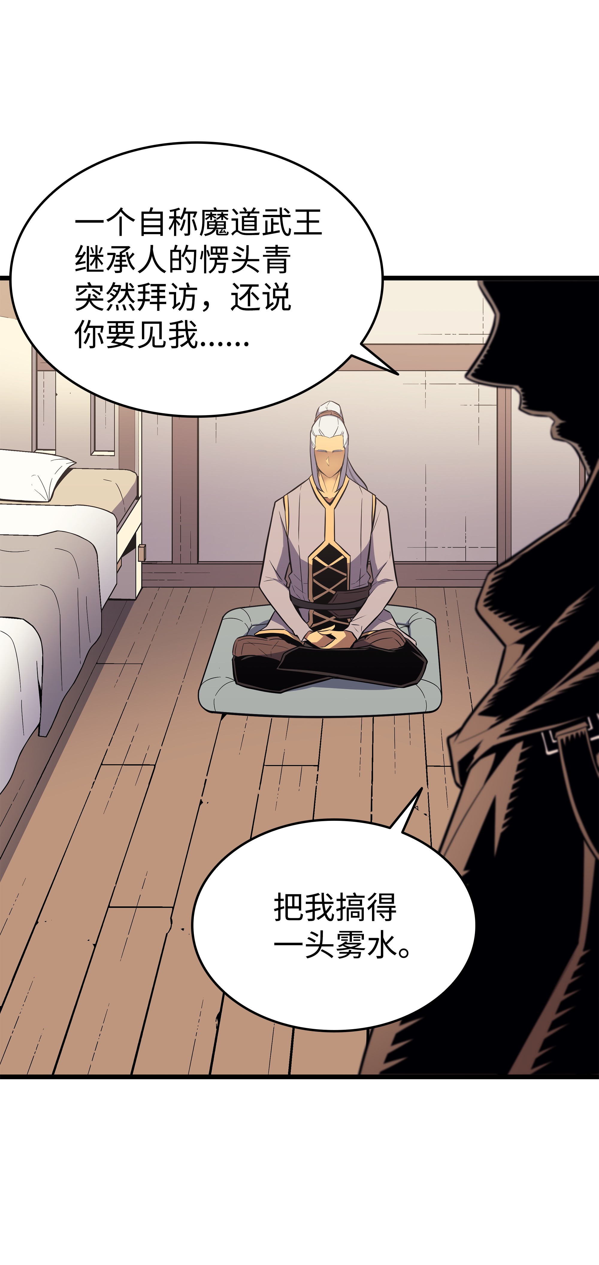 4000年后重生异世界的大魔导师80 决战