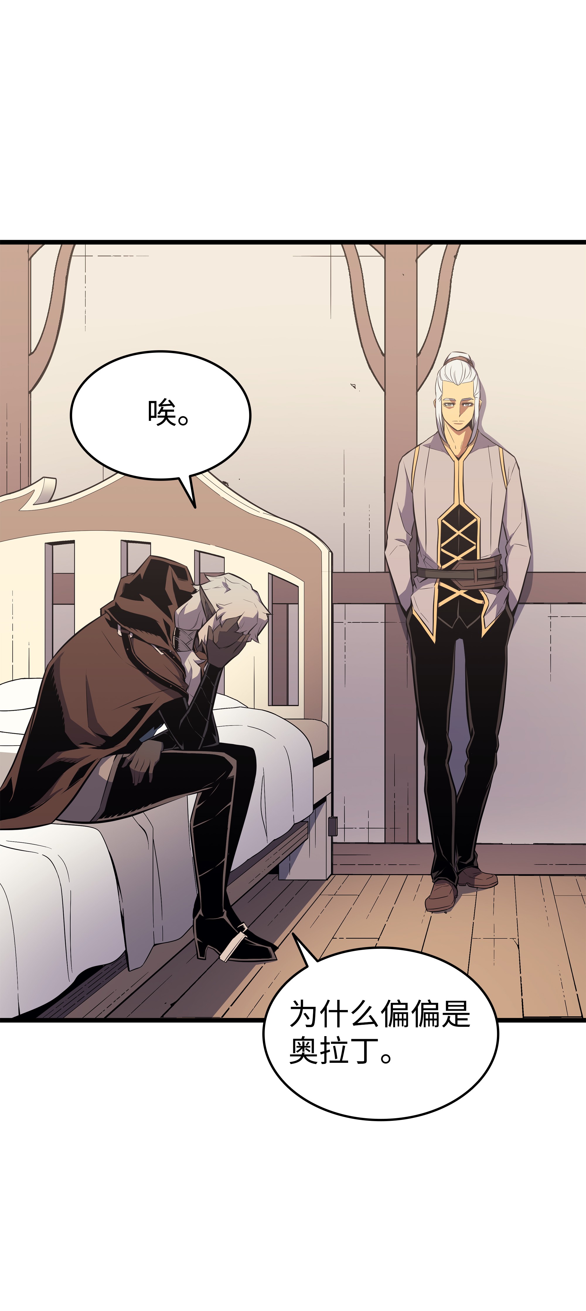 4000年后重生异世界的大魔导师80 决战