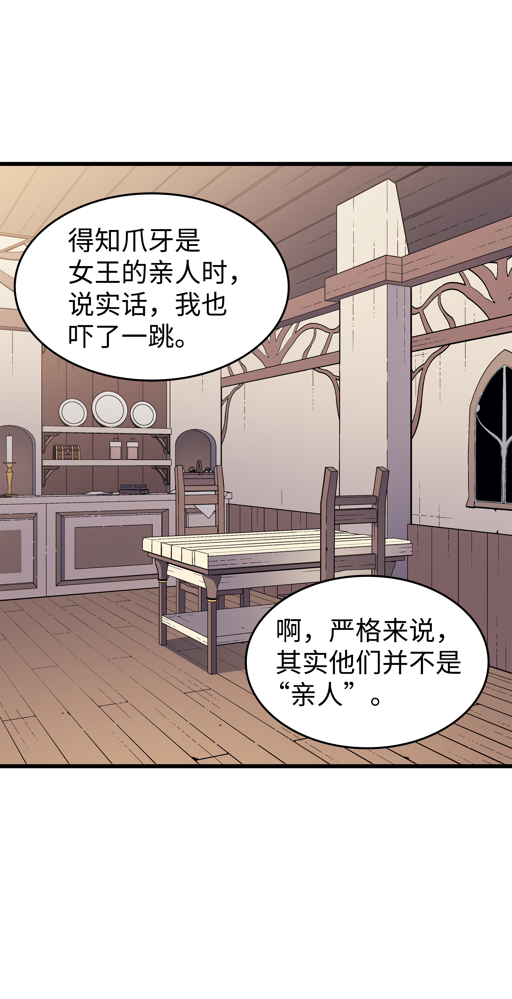 4000年后重生异世界的大魔导师80 决战