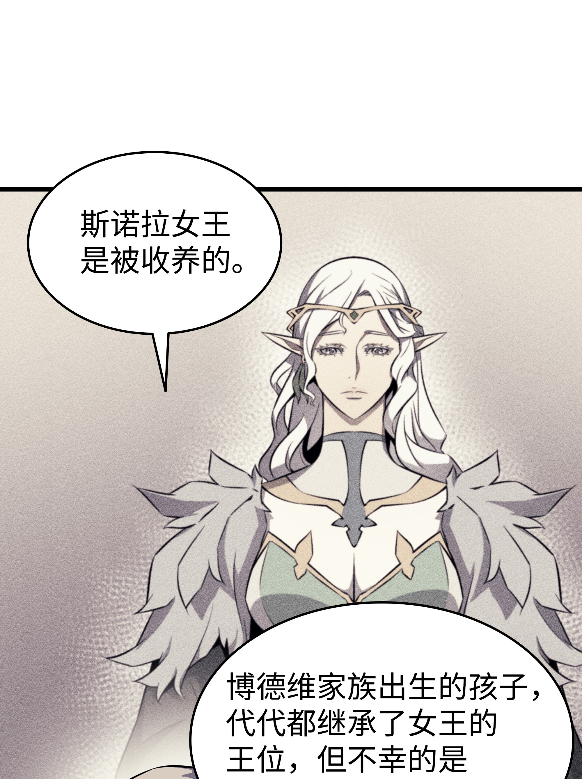 4000年后重生异世界的大魔导师80 决战