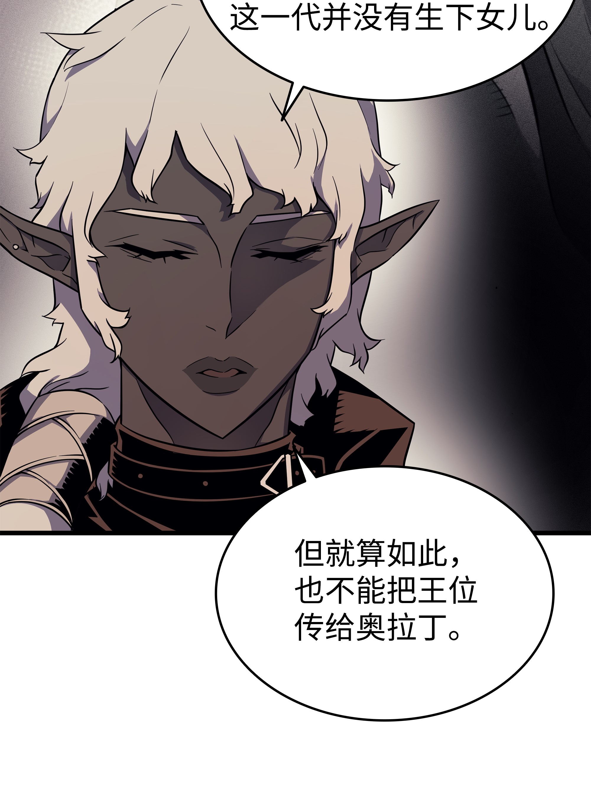 4000年后重生异世界的大魔导师80 决战