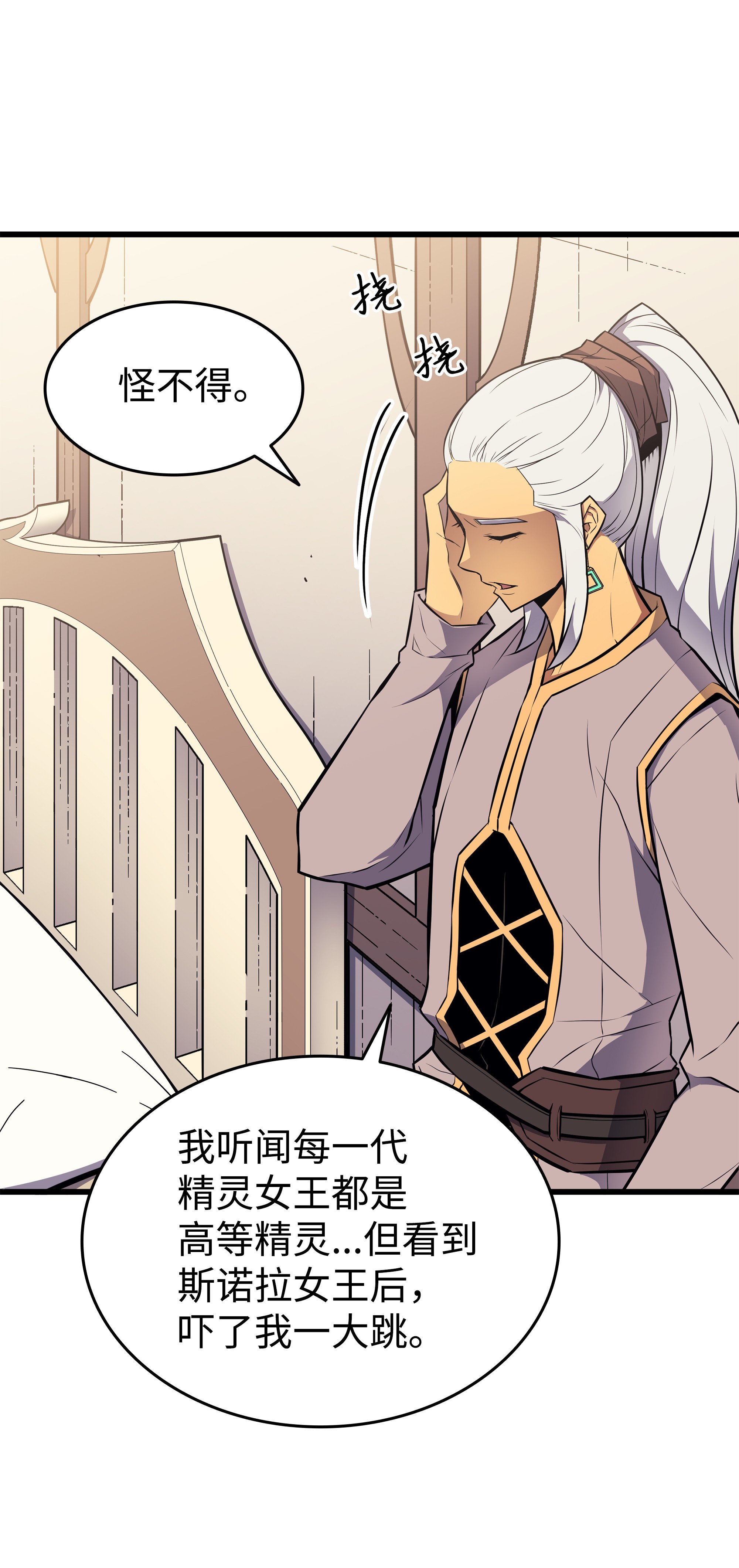 4000年后重生异世界的大魔导师80 决战