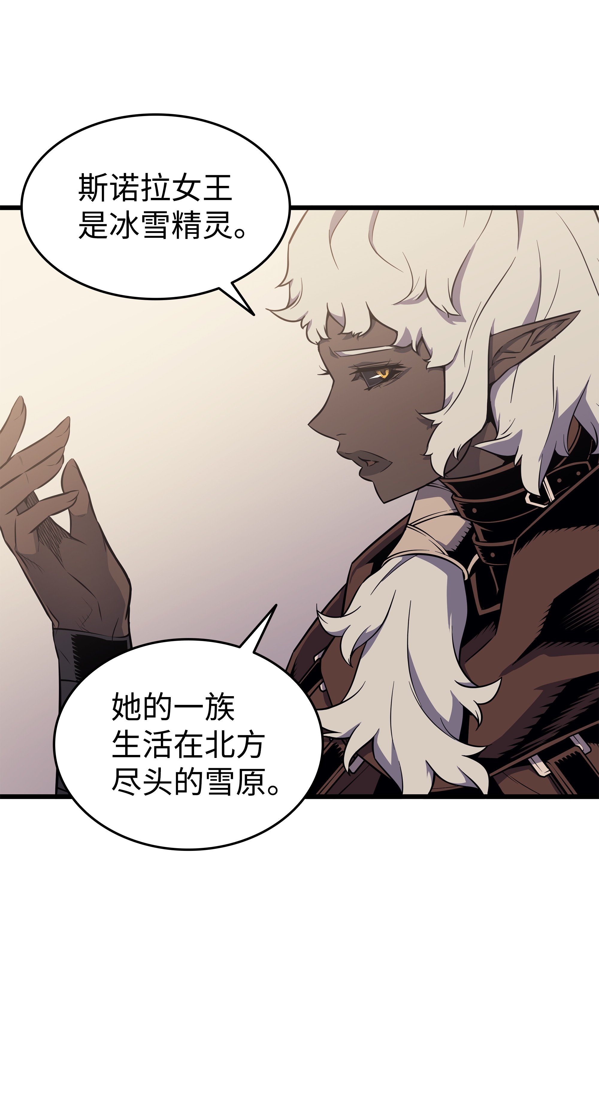 4000年后重生异世界的大魔导师80 决战