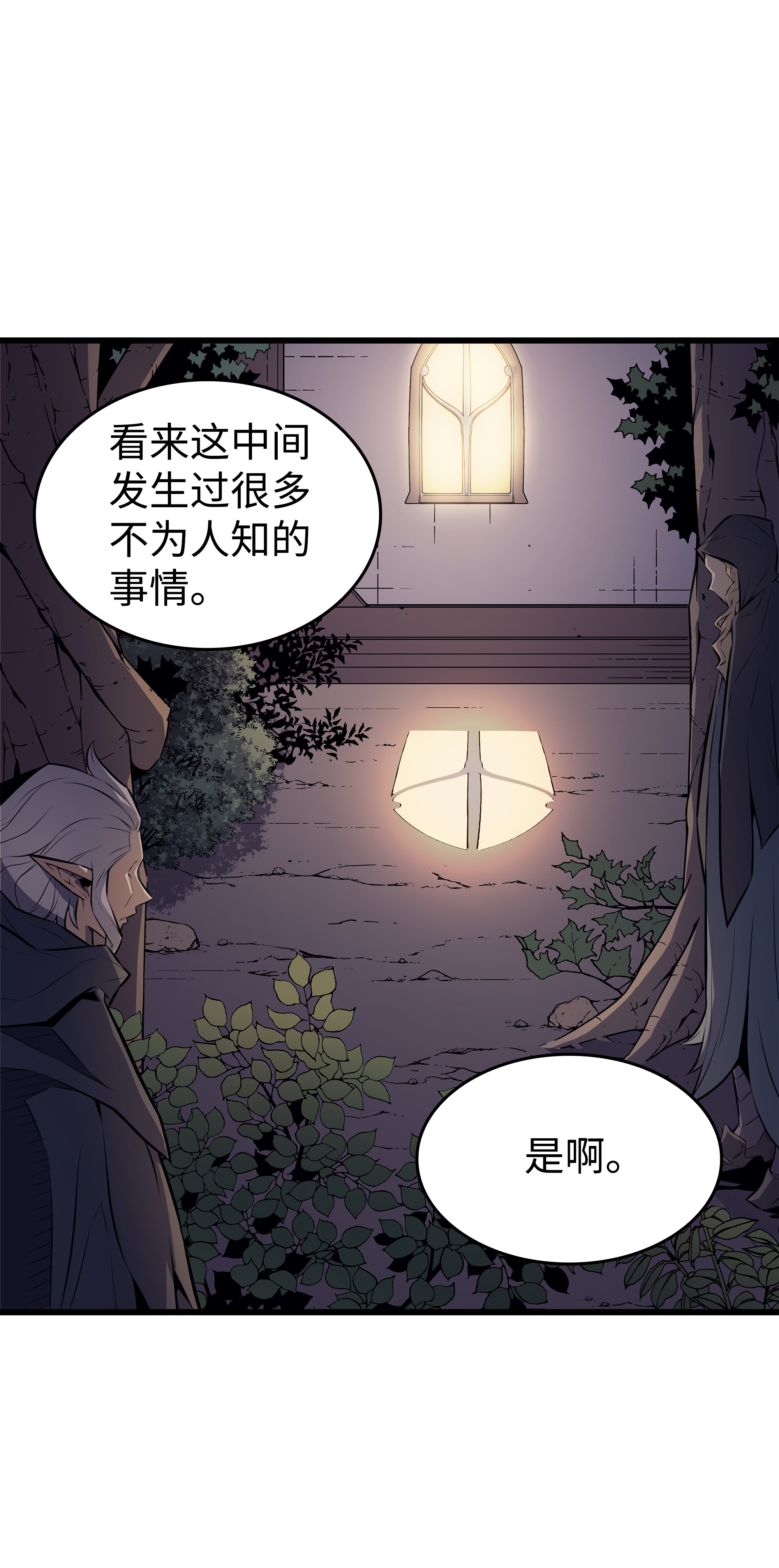 4000年后重生异世界的大魔导师80 决战