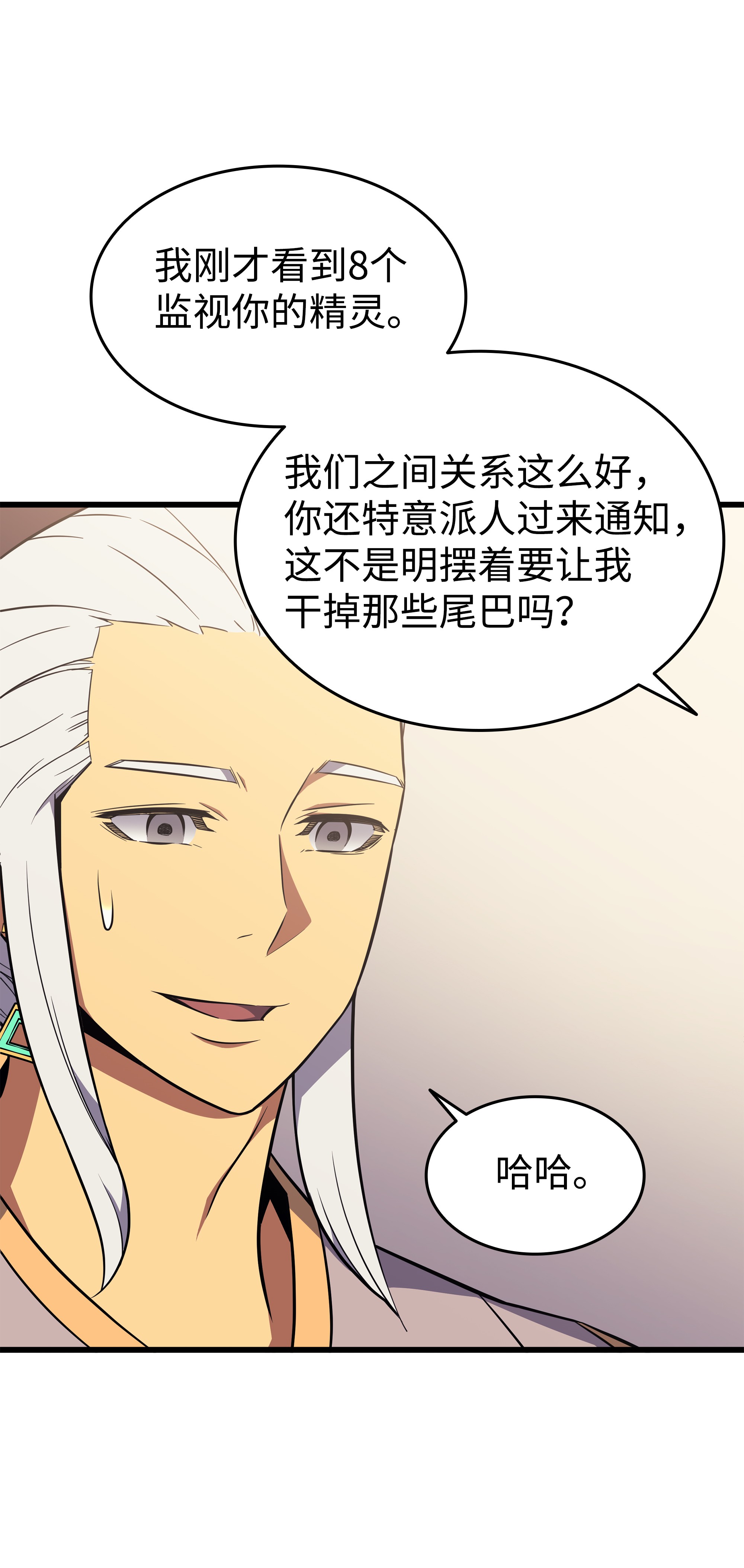 4000年后重生异世界的大魔导师80 决战