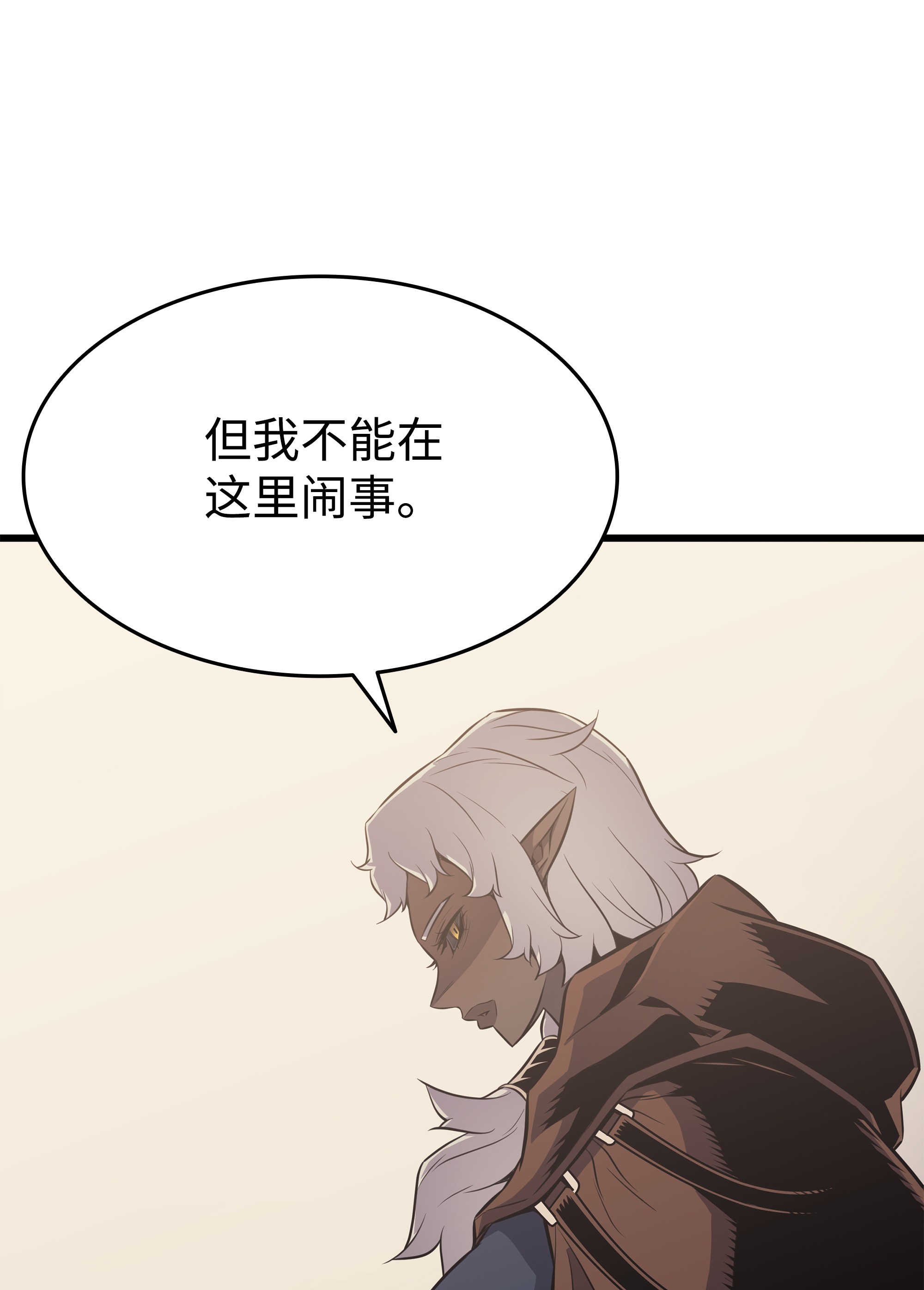 4000年后重生异世界的大魔导师80 决战