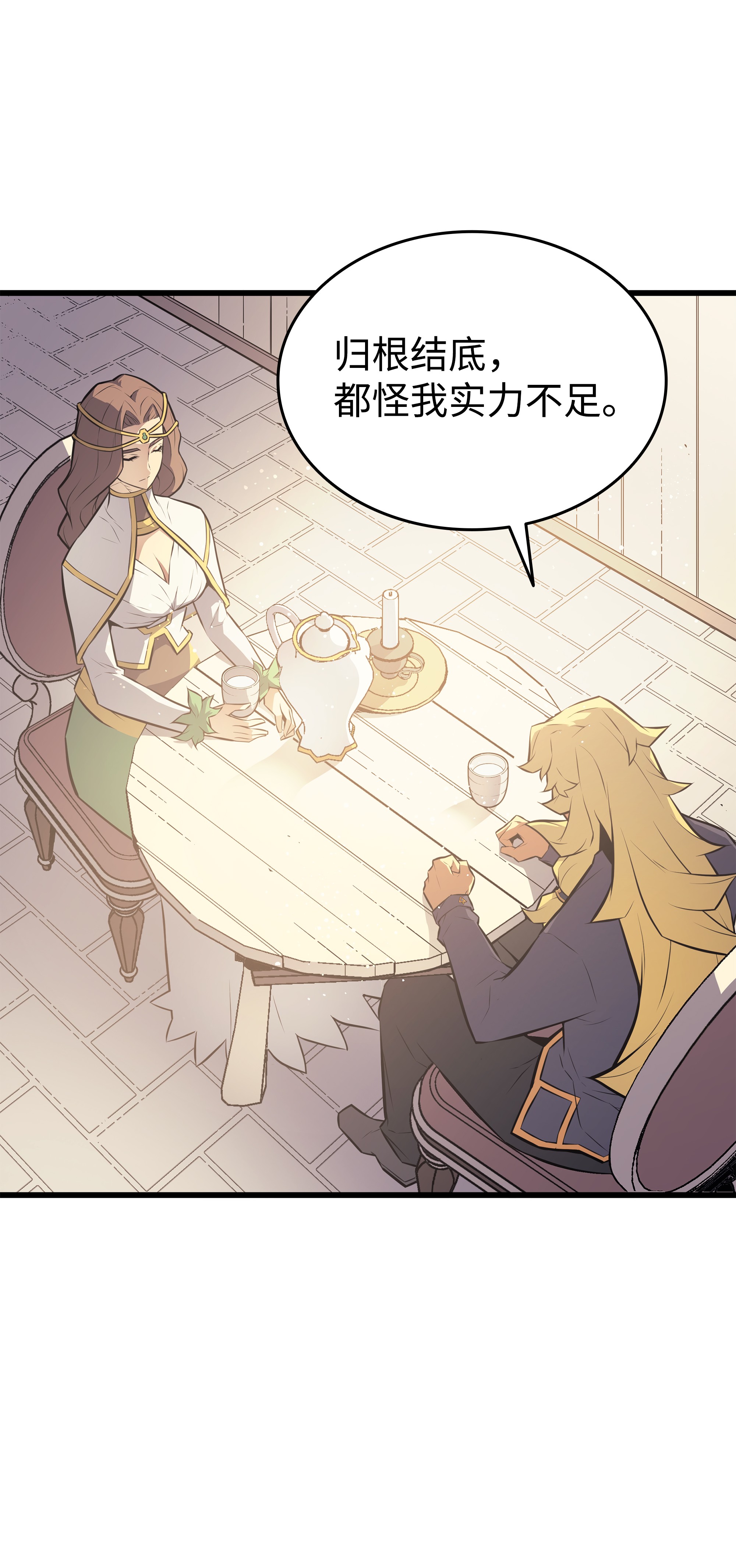 4000年后重生异世界的大魔导师80 决战