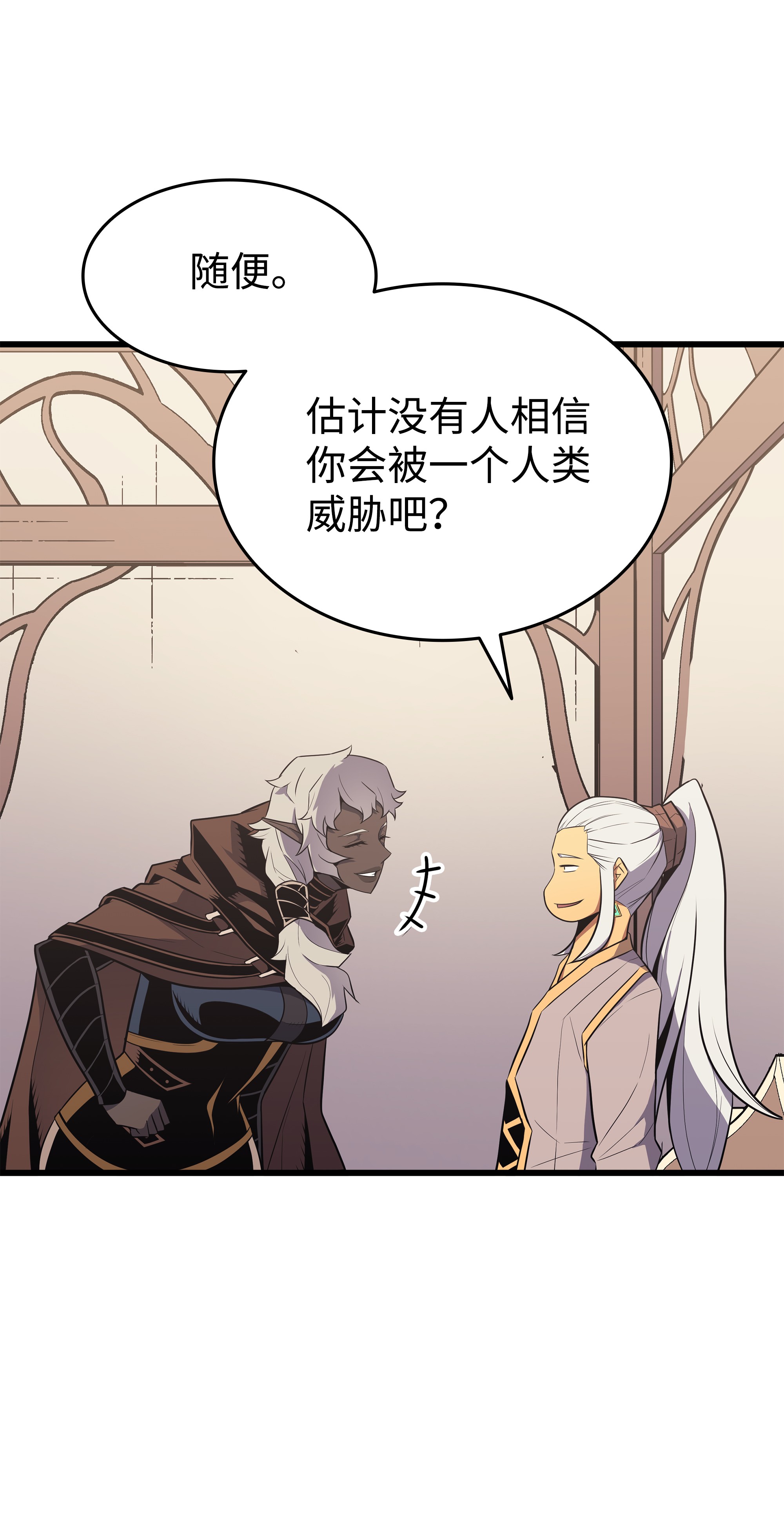 4000年后重生异世界的大魔导师80 决战