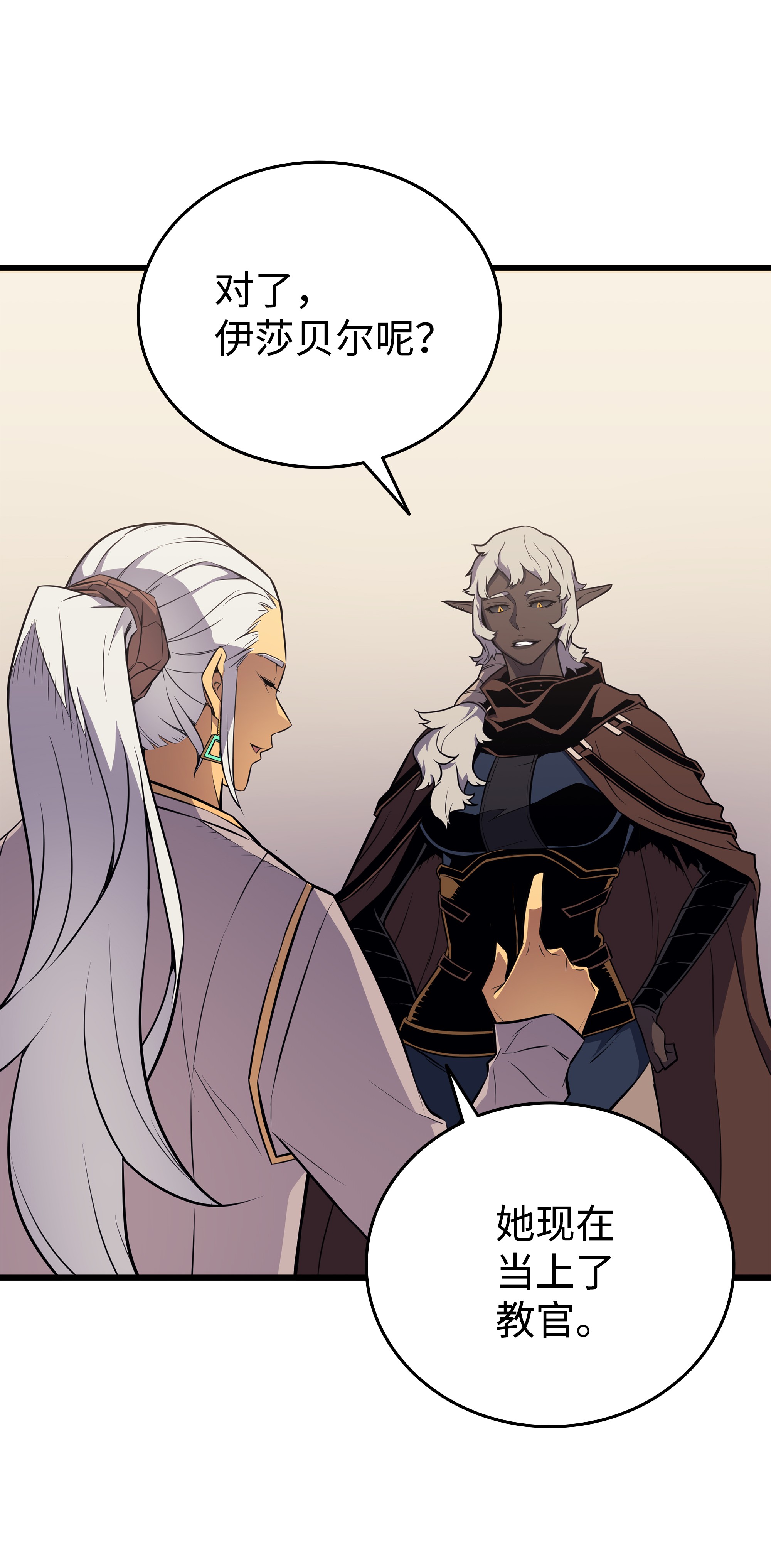 4000年后重生异世界的大魔导师80 决战