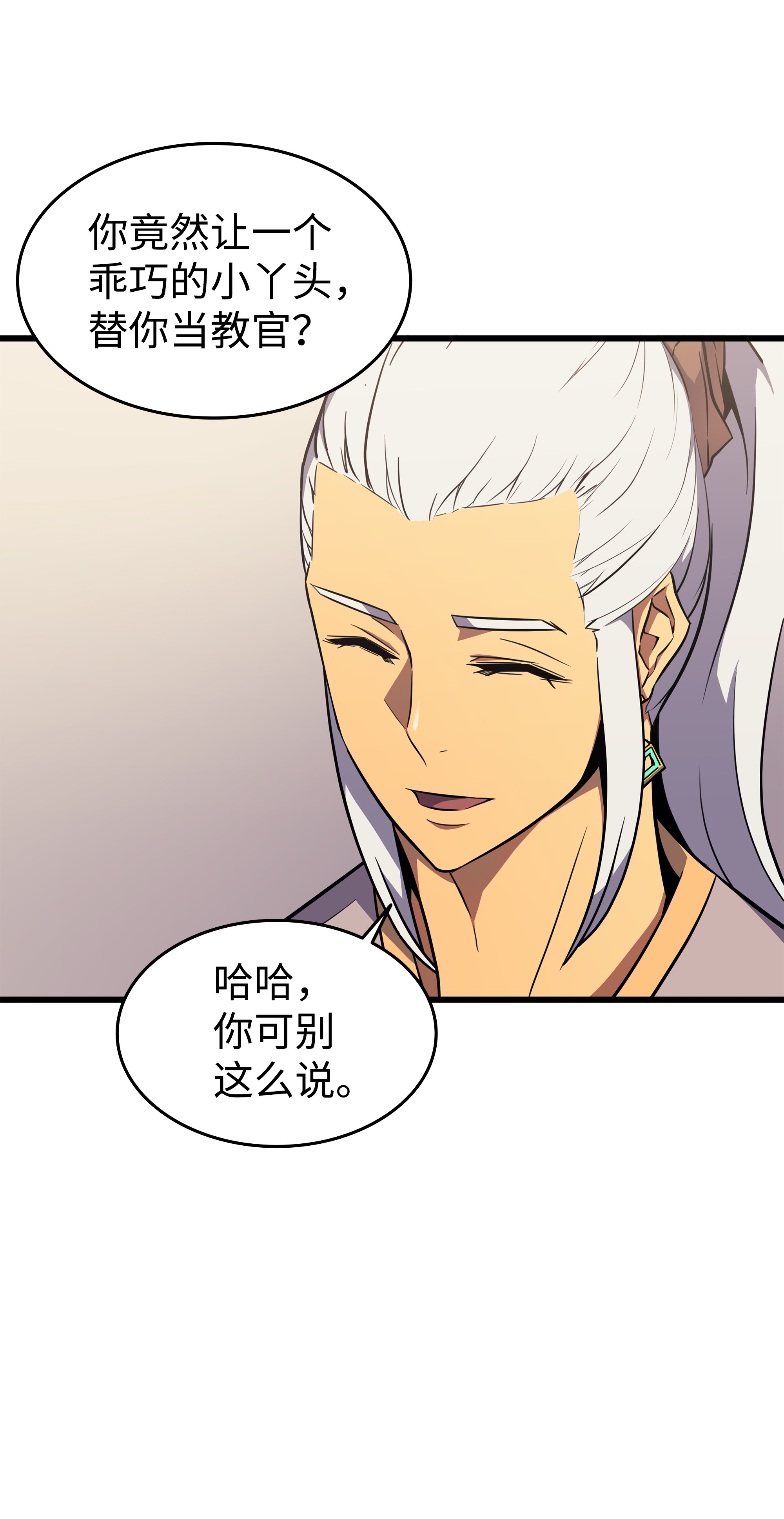 4000年后重生异世界的大魔导师80 决战