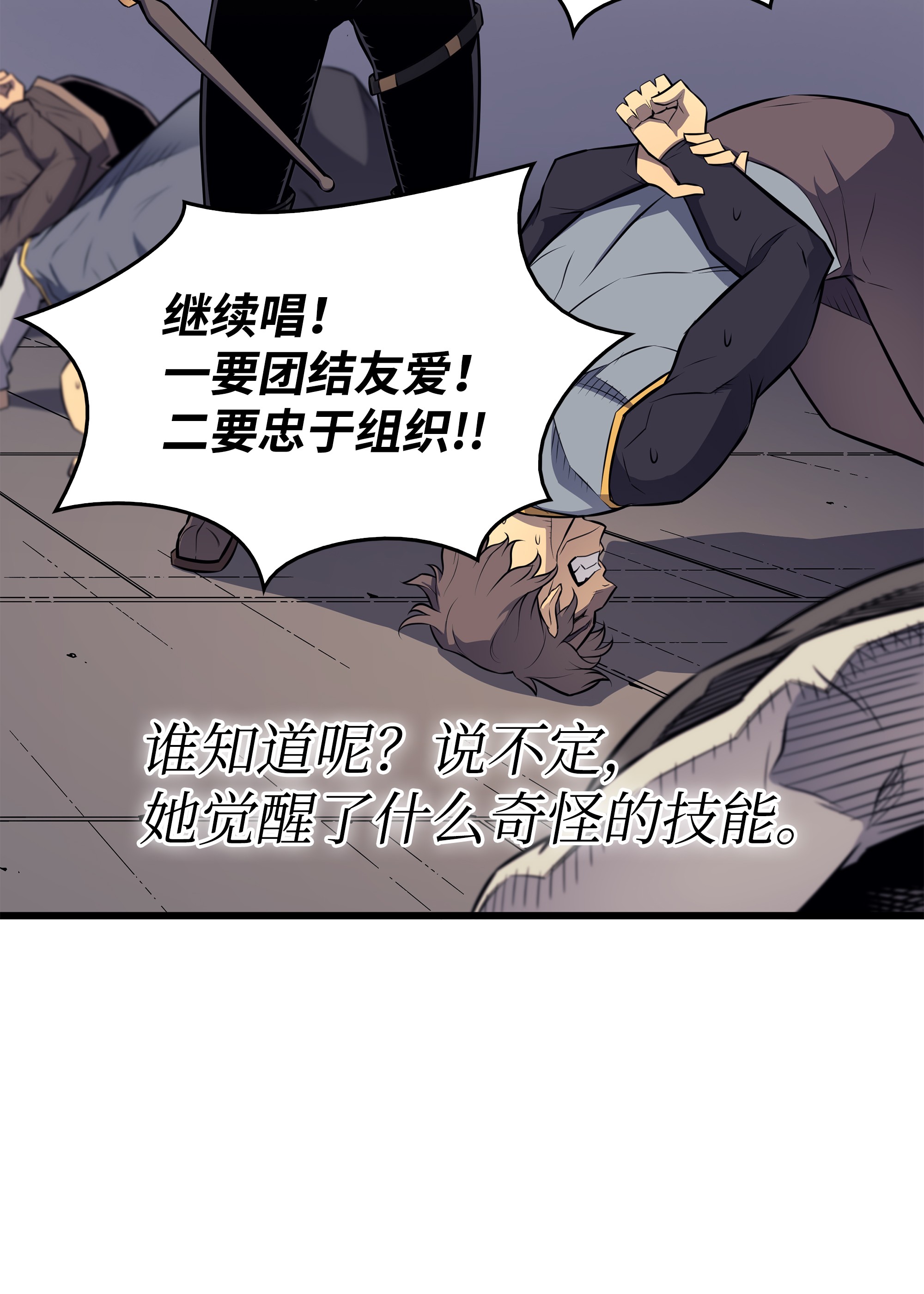 4000年后重生异世界的大魔导师80 决战