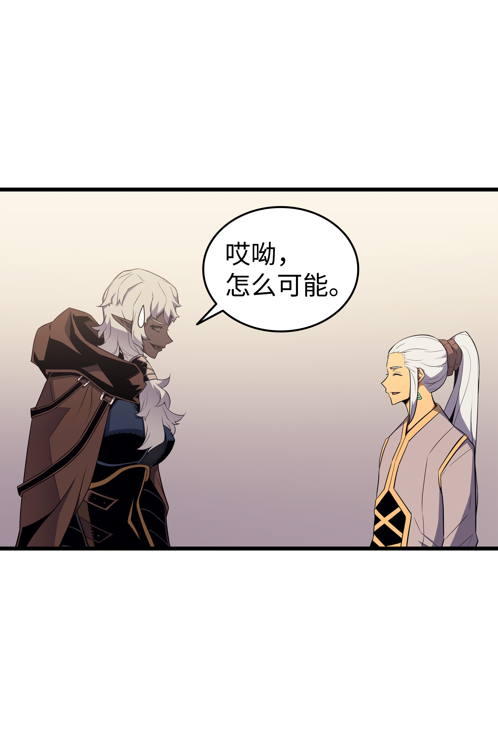 4000年后重生异世界的大魔导师80 决战