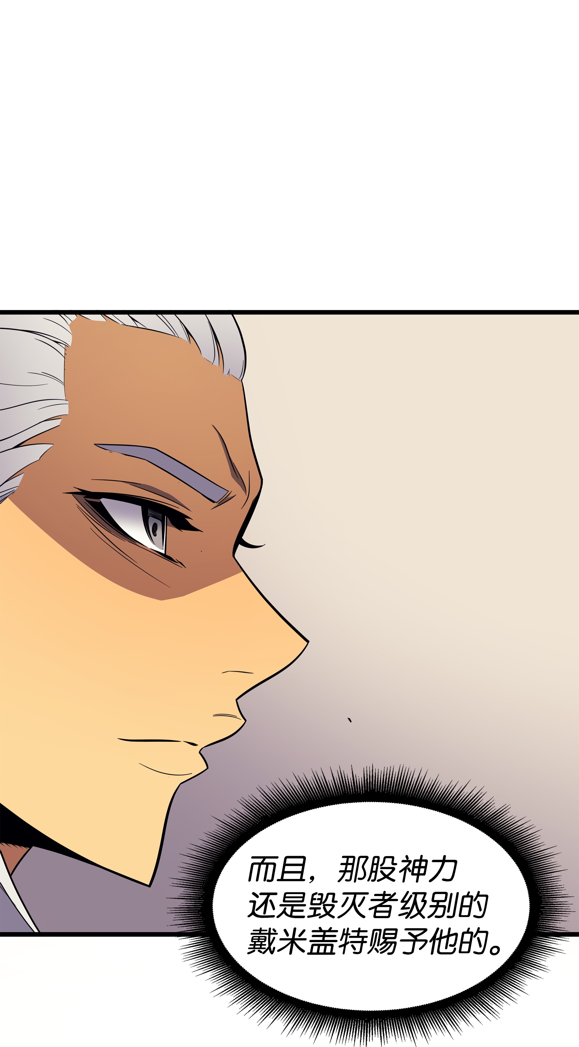 4000年后重生异世界的大魔导师80 决战