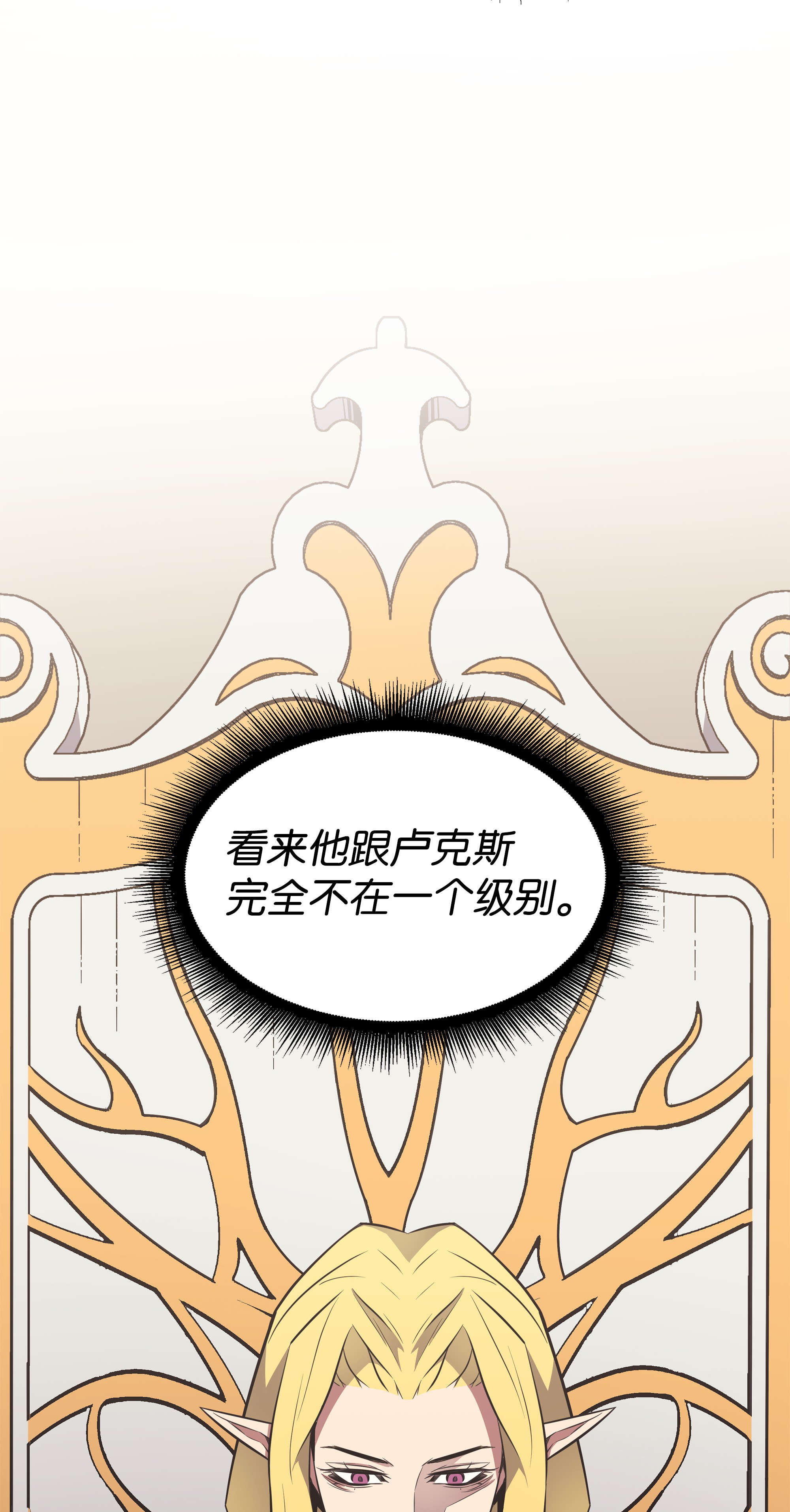 4000年后重生异世界的大魔导师80 决战