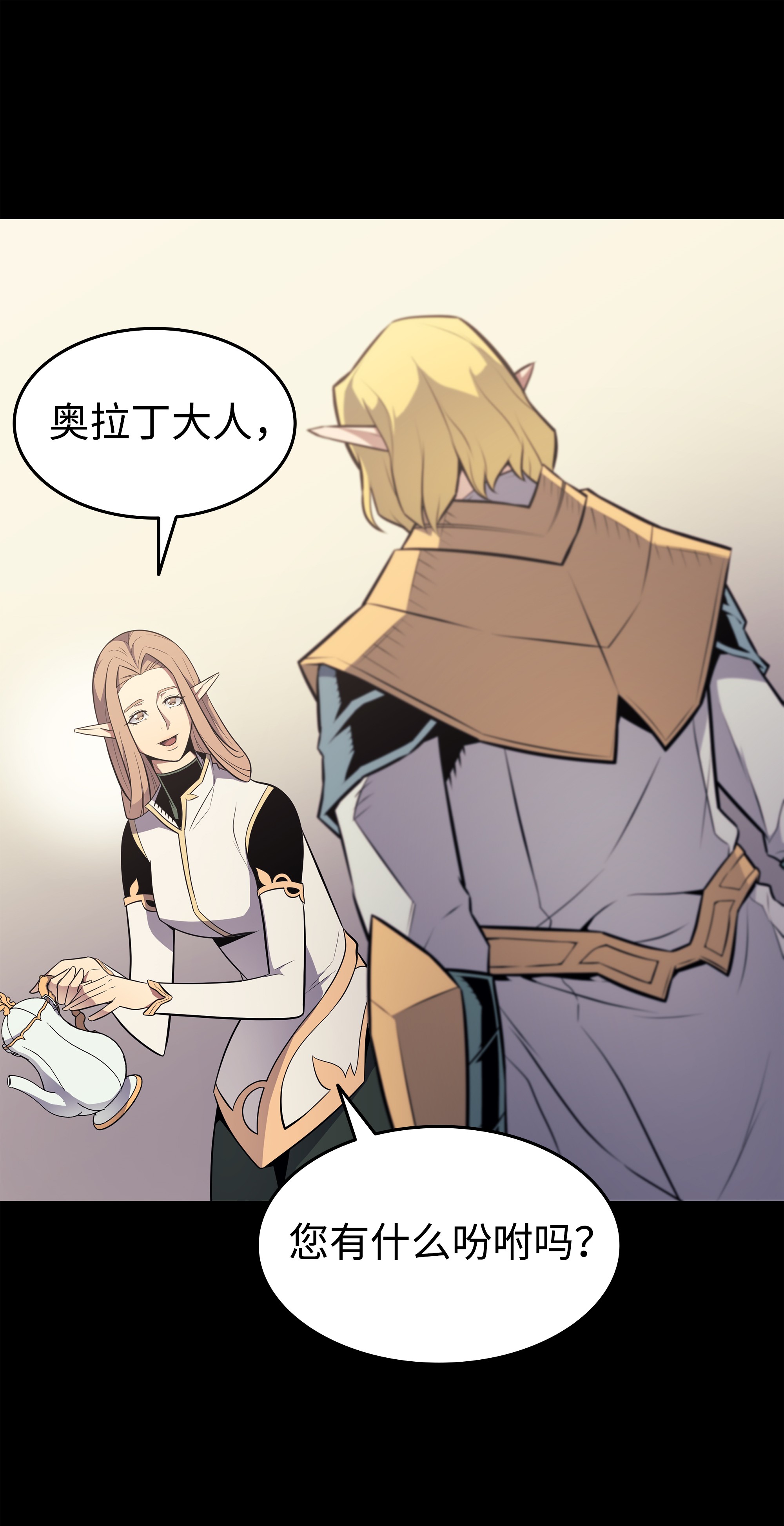 4000年后重生异世界的大魔导师80 决战