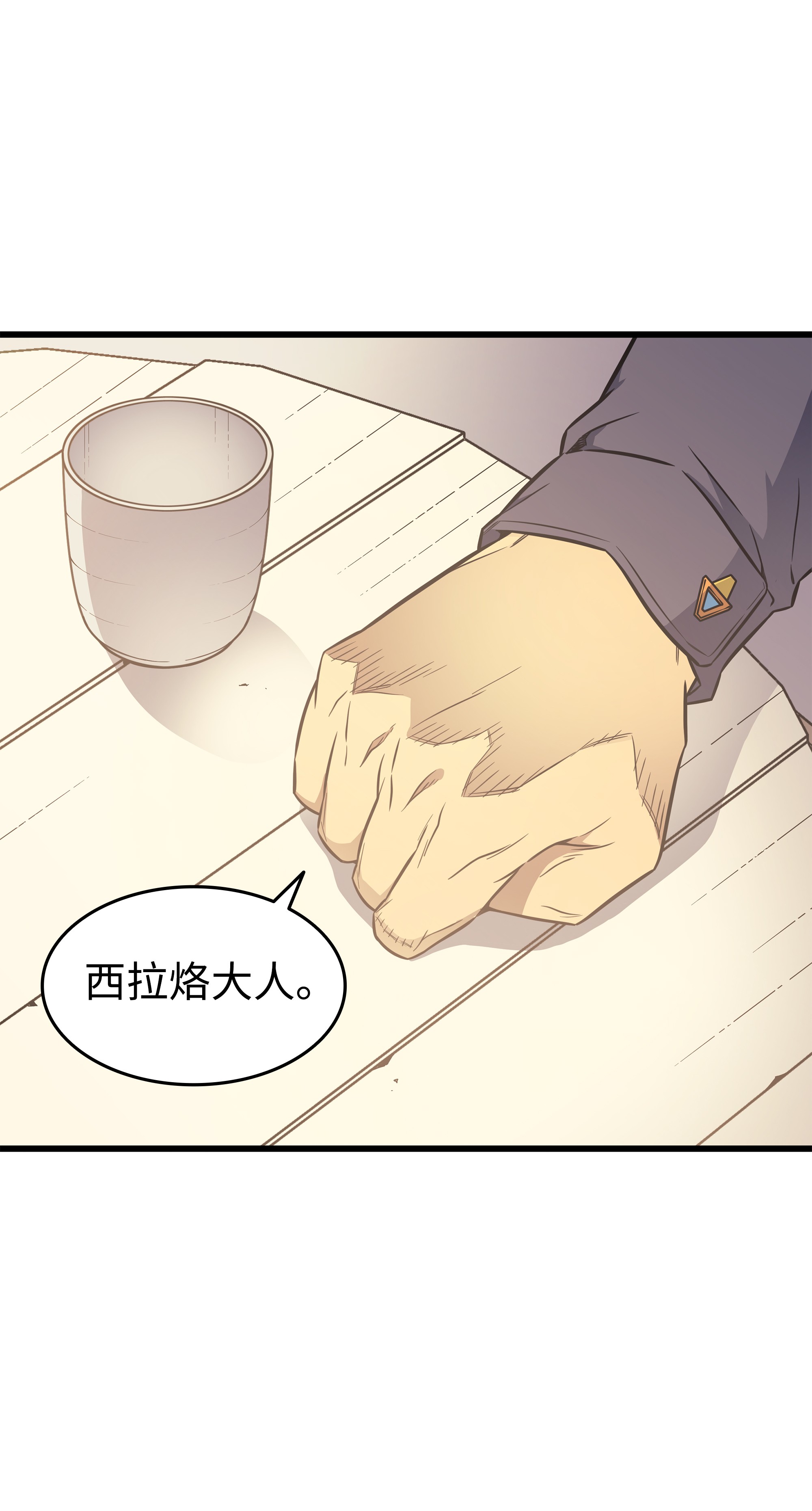 4000年后重生异世界的大魔导师80 决战