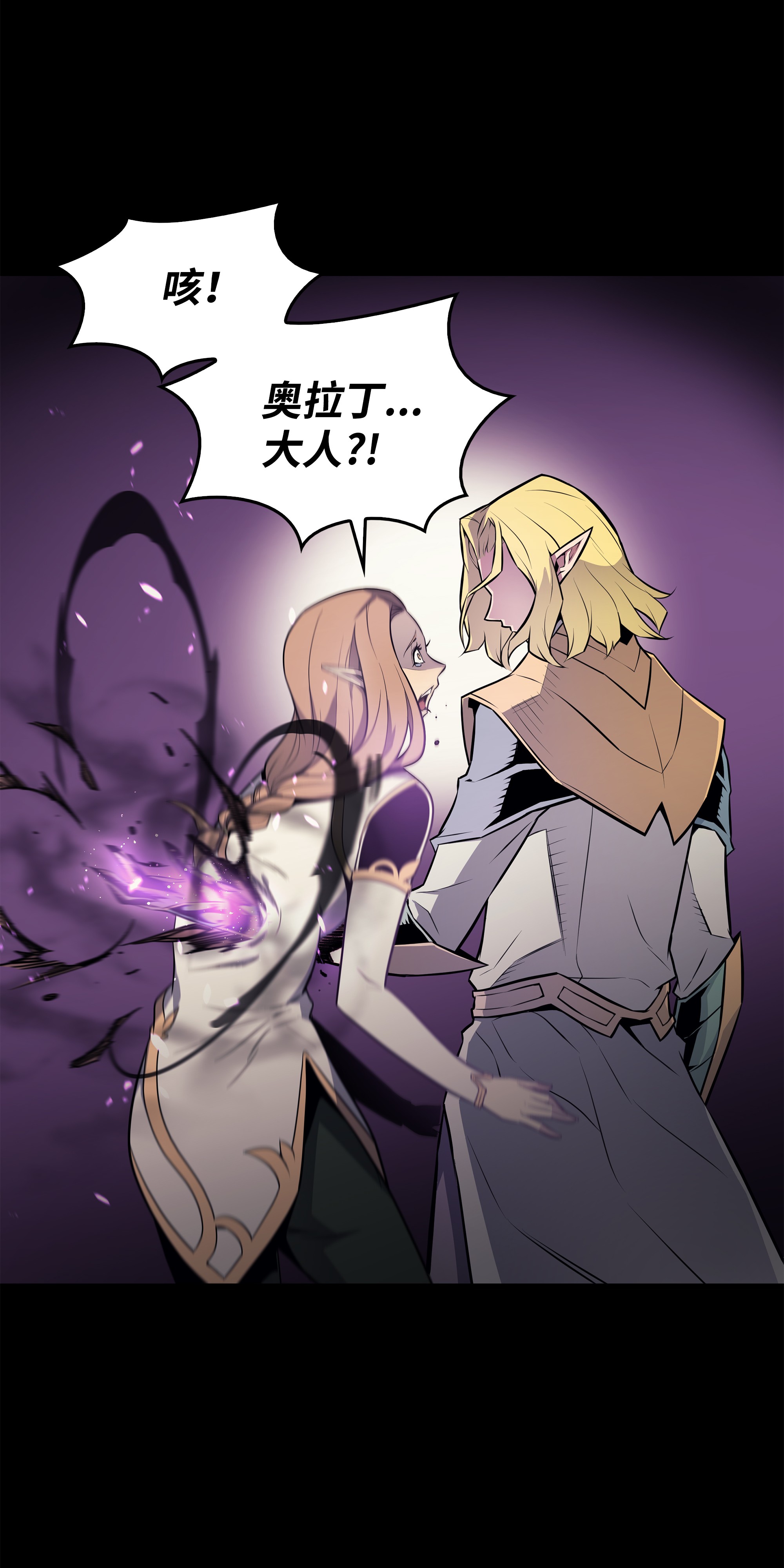 4000年后重生异世界的大魔导师80 决战