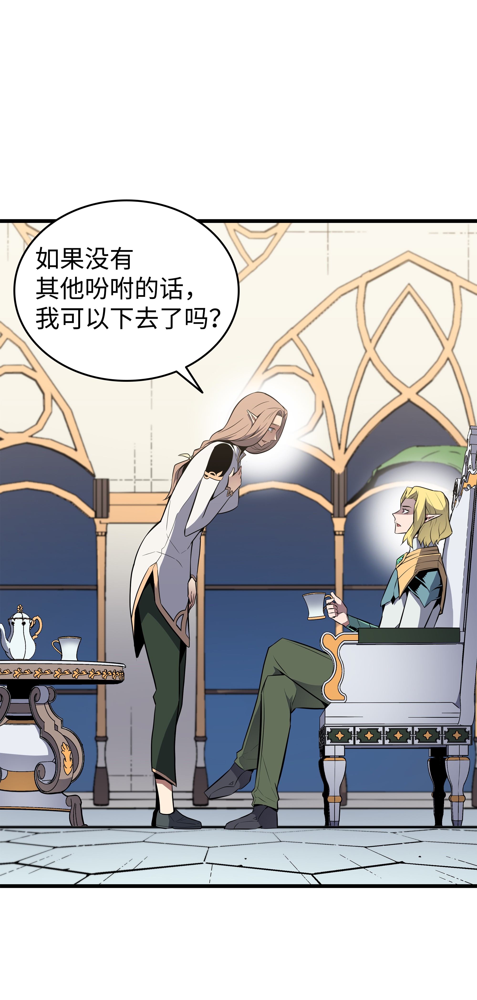 4000年后重生异世界的大魔导师80 决战