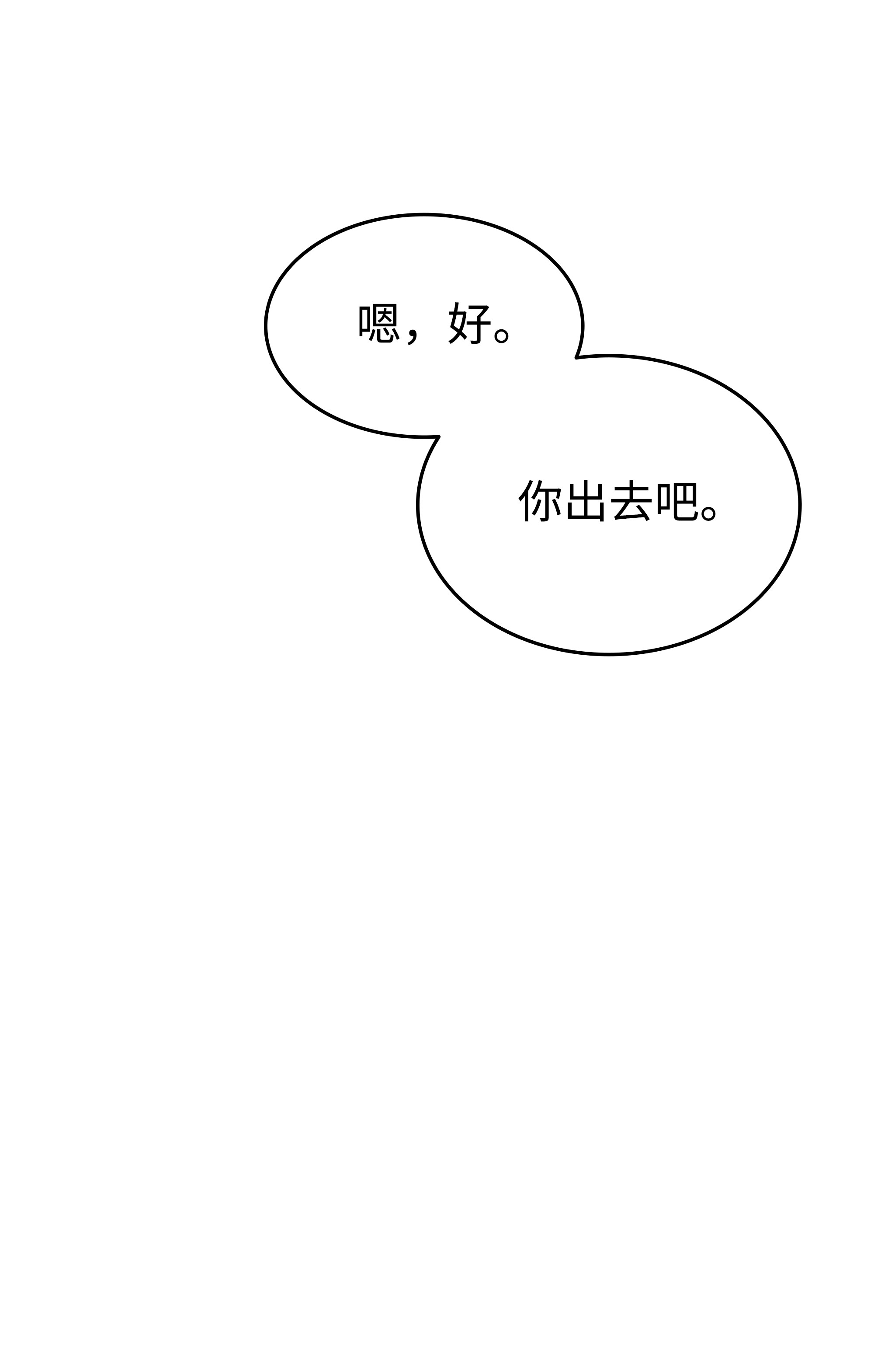 4000年后重生异世界的大魔导师80 决战