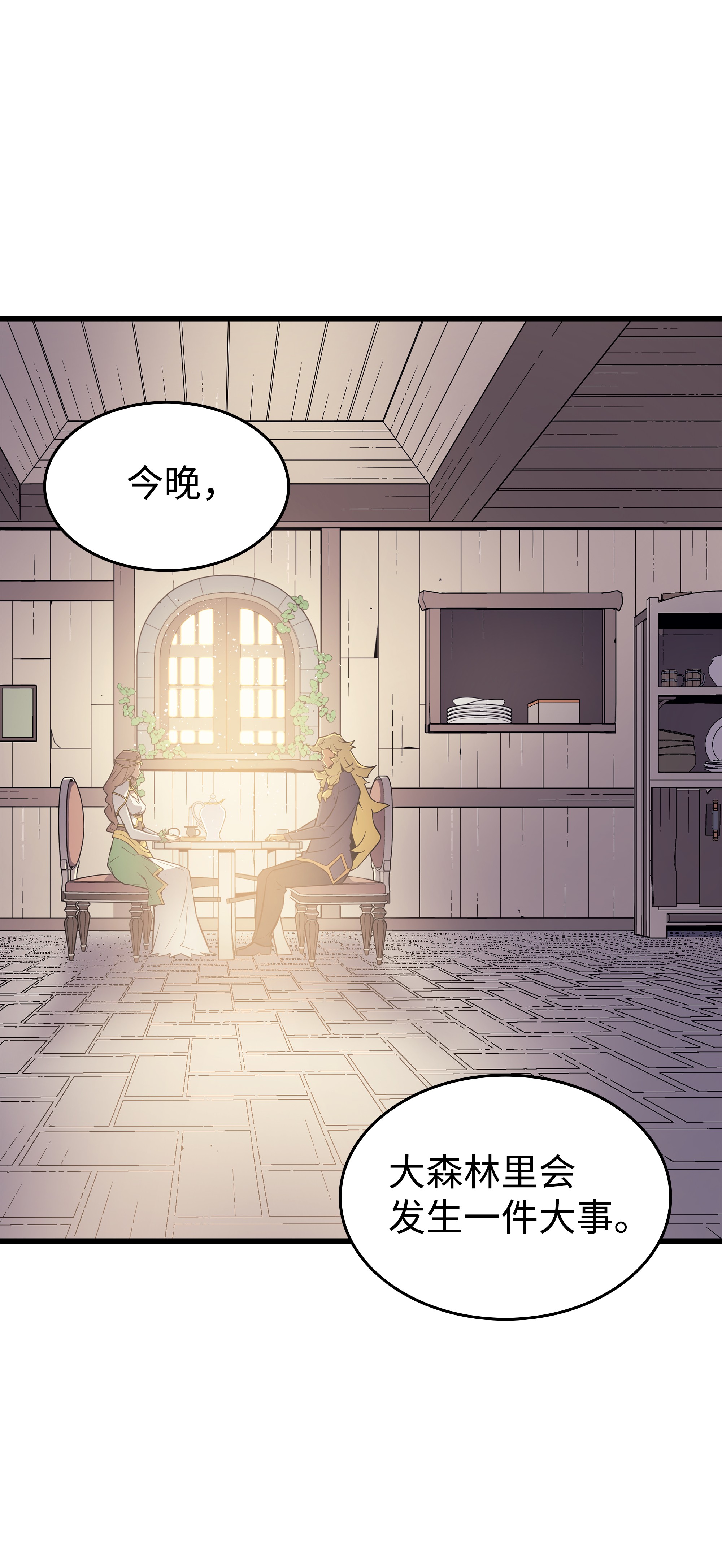 4000年后重生异世界的大魔导师80 决战