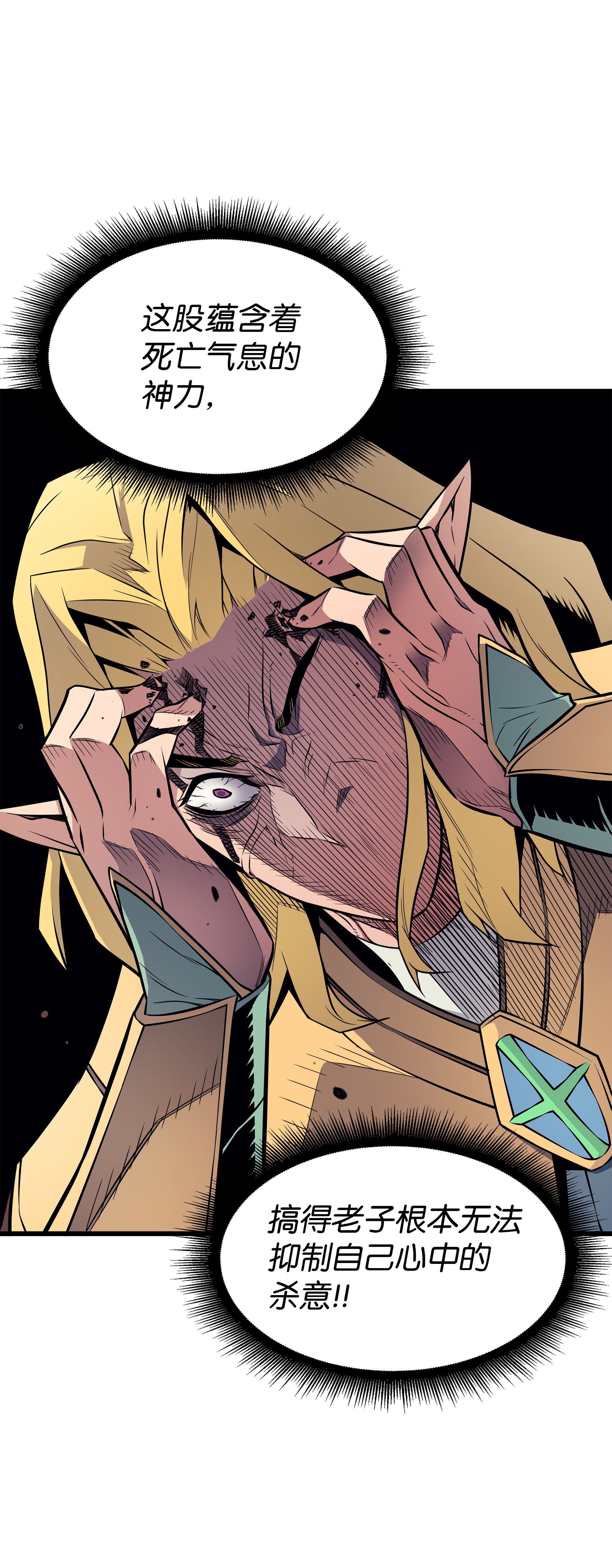 4000年后重生异世界的大魔导师80 决战