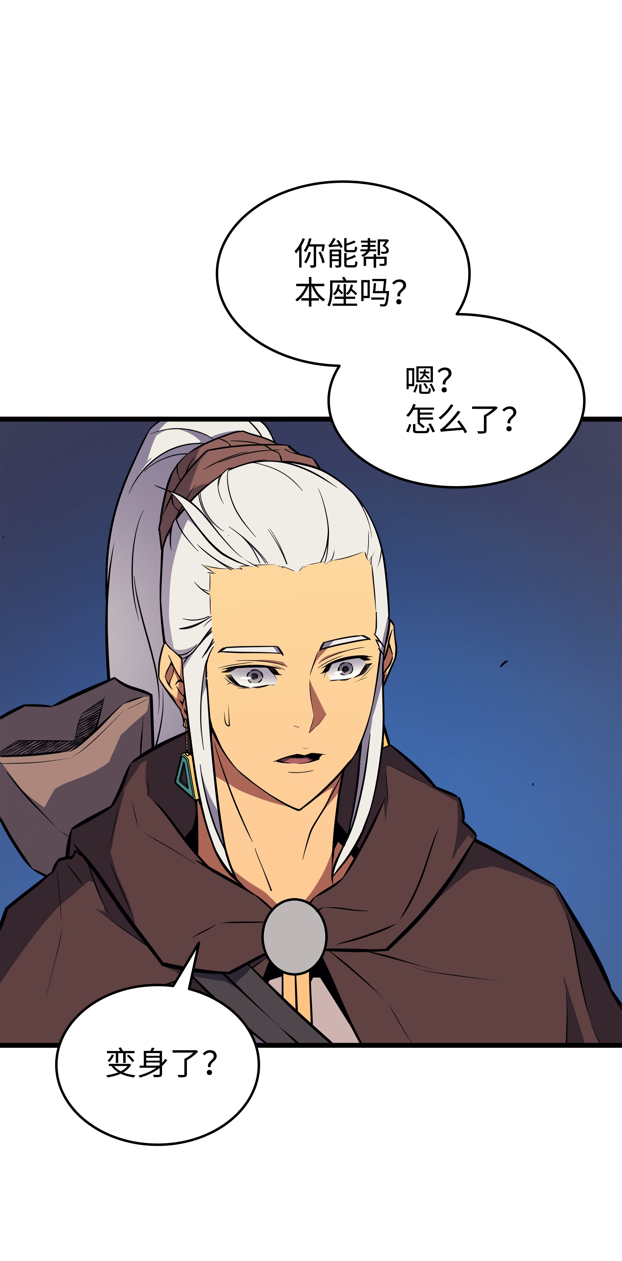 4000年后重生异世界的大魔导师85 骨龙