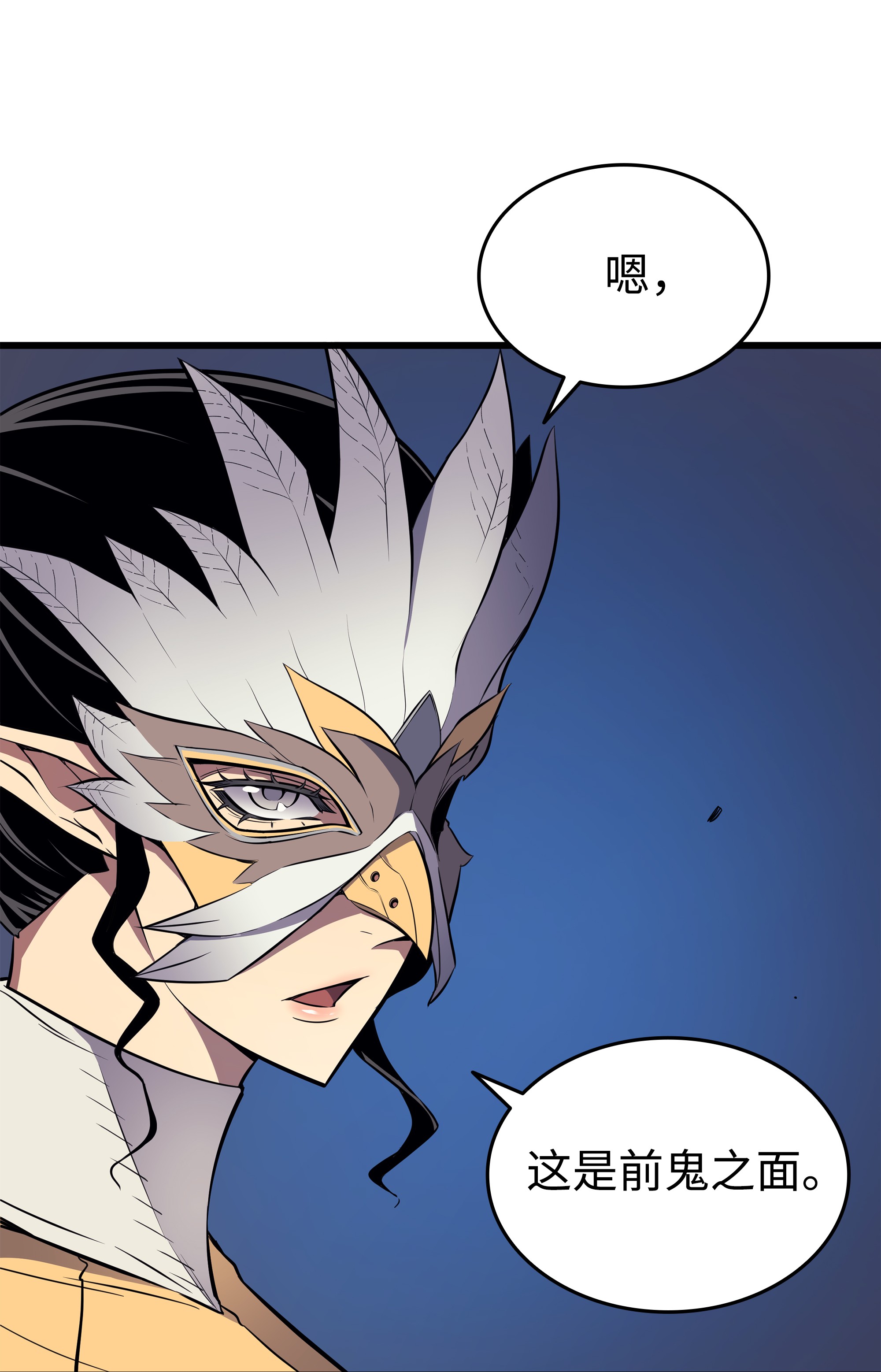 4000年后重生异世界的大魔导师85 骨龙