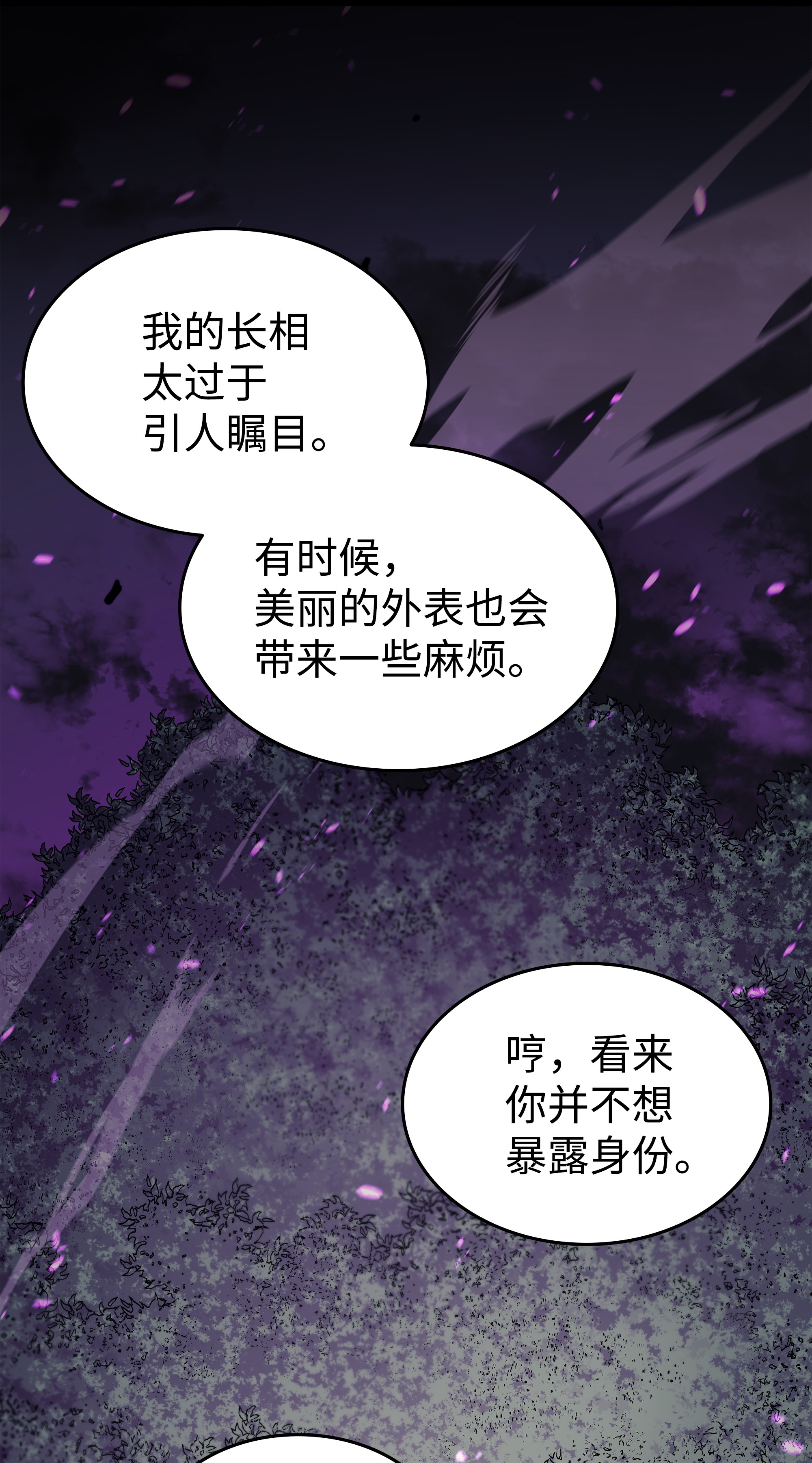 4000年后重生异世界的大魔导师85 骨龙