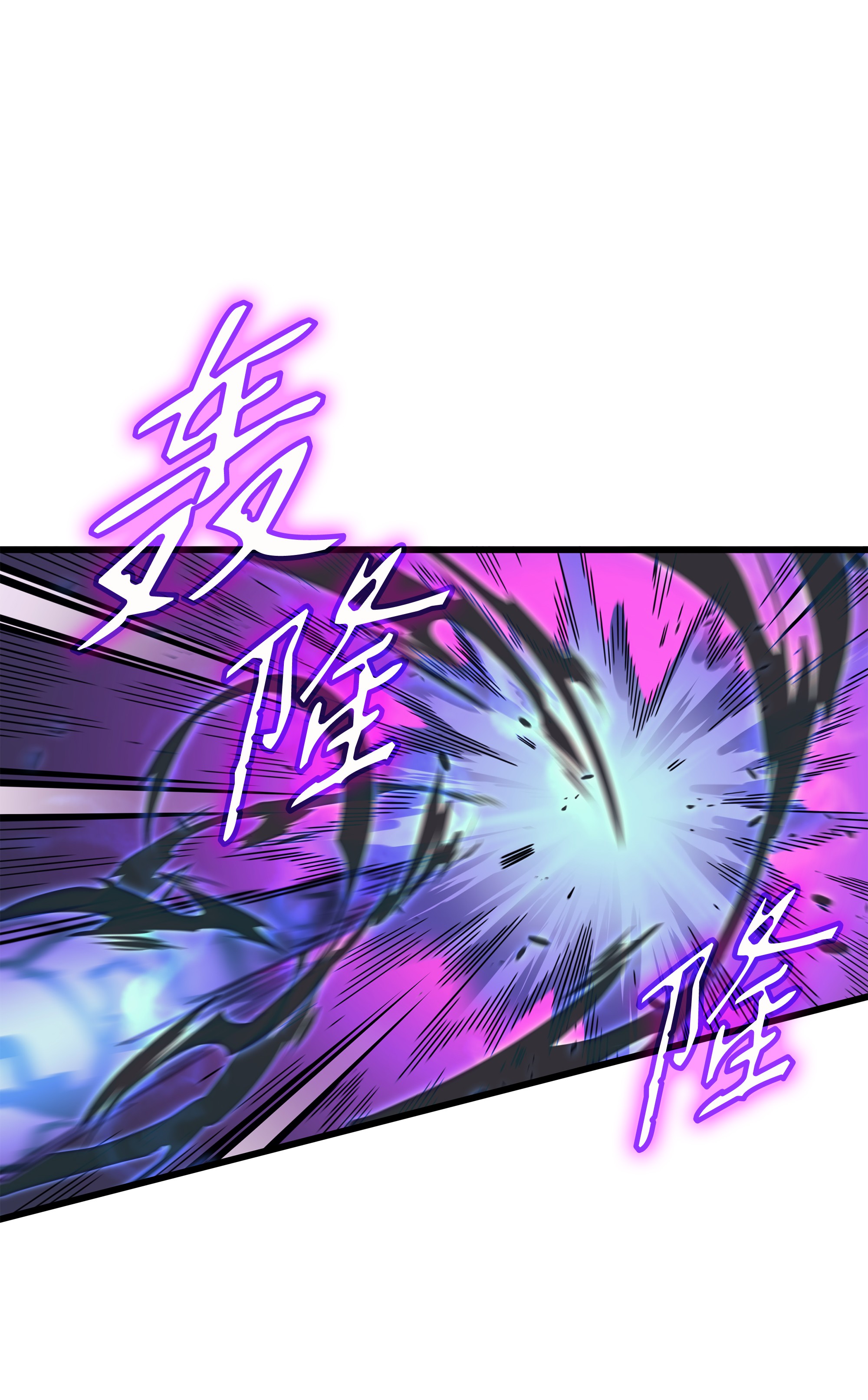 4000年后重生异世界的大魔导师85 骨龙
