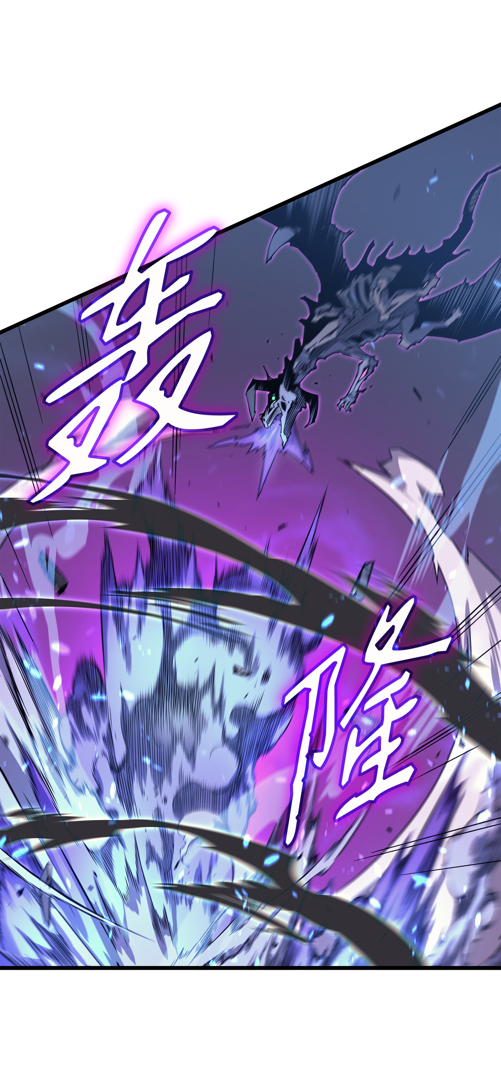 4000年后重生异世界的大魔导师85 骨龙