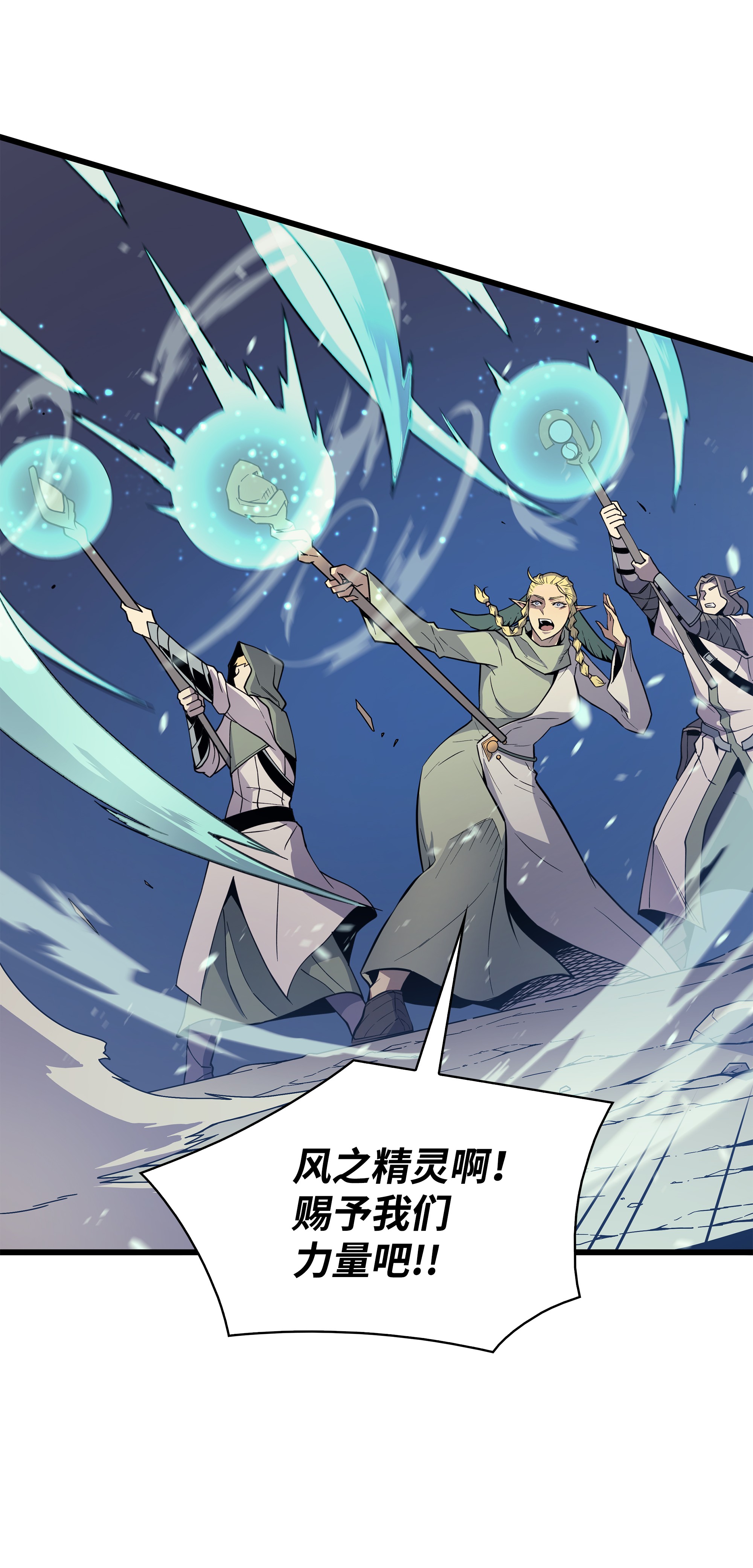 4000年后重生异世界的大魔导师85 骨龙