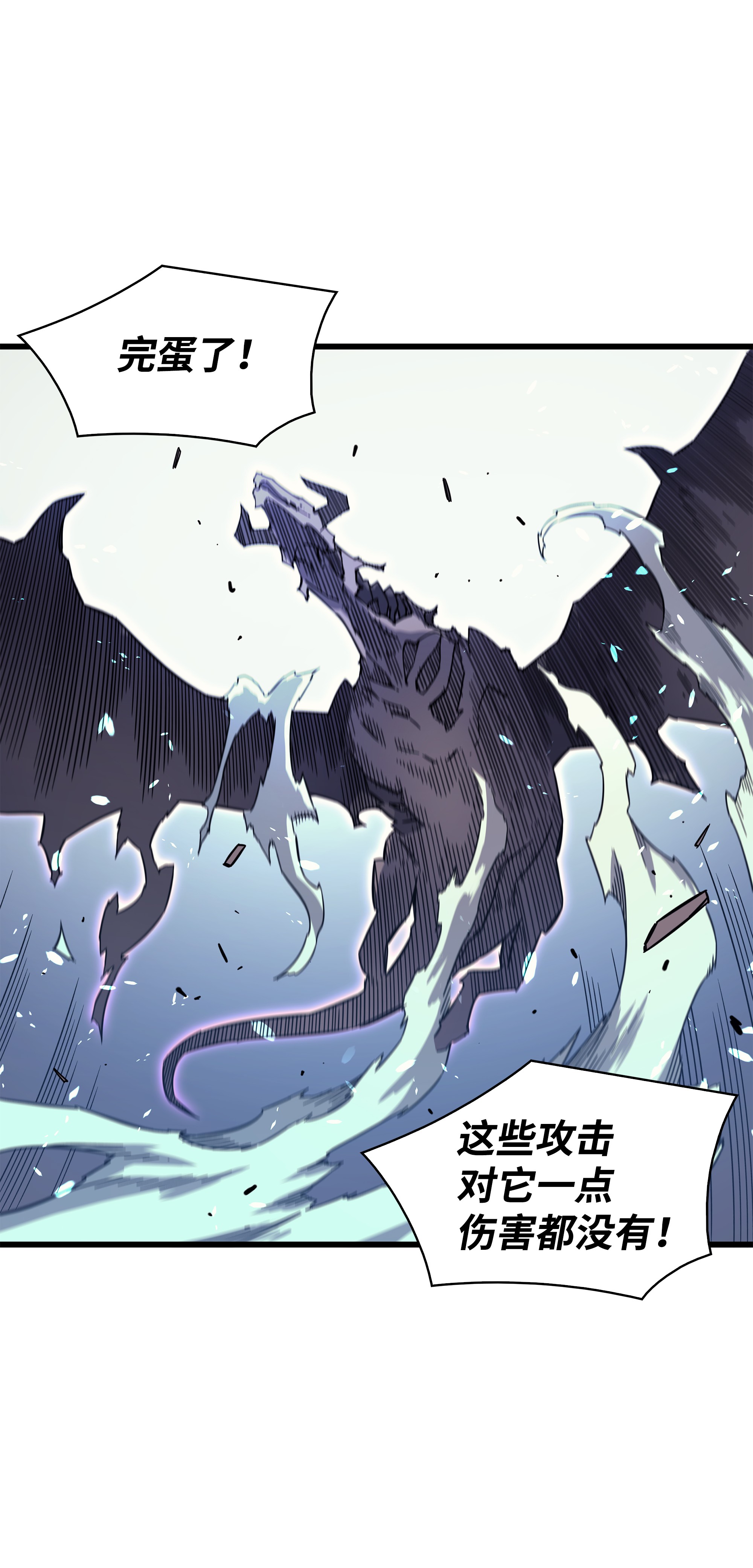 4000年后重生异世界的大魔导师85 骨龙