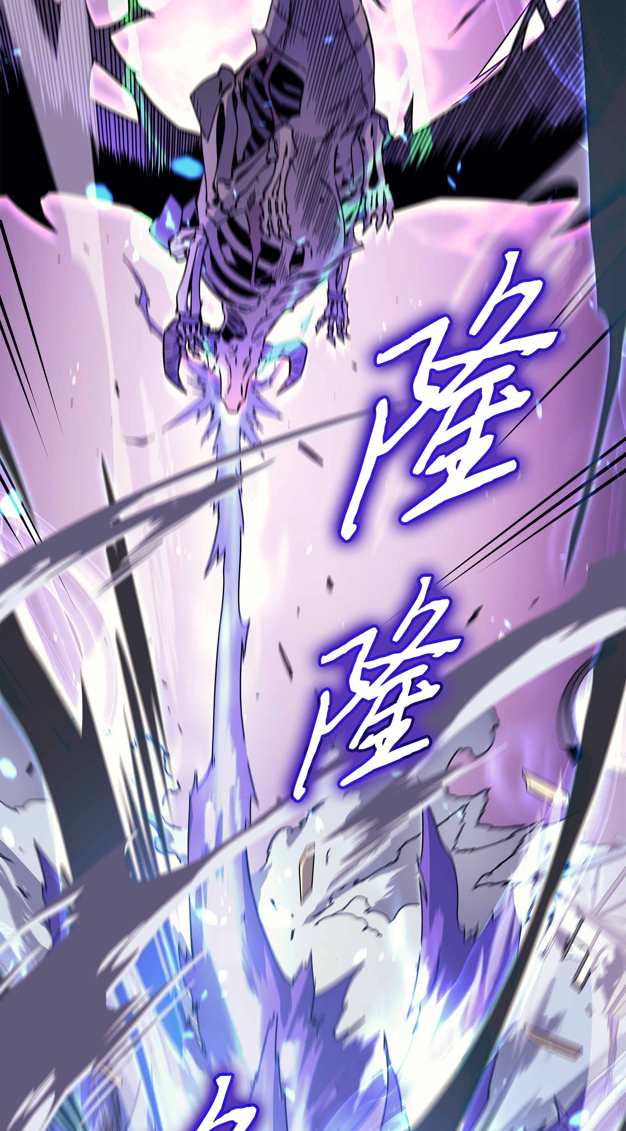4000年后重生异世界的大魔导师85 骨龙