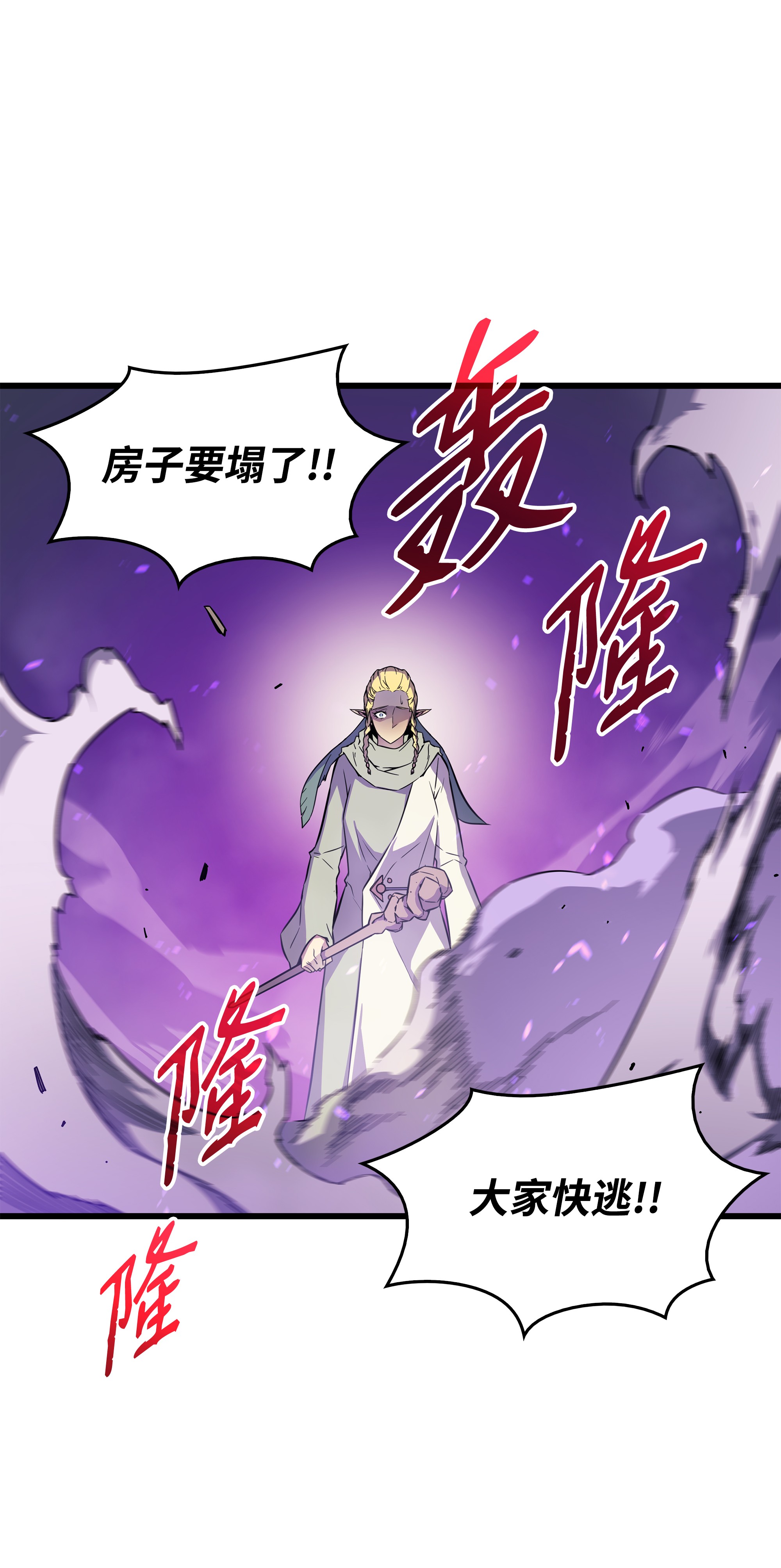 4000年后重生异世界的大魔导师85 骨龙