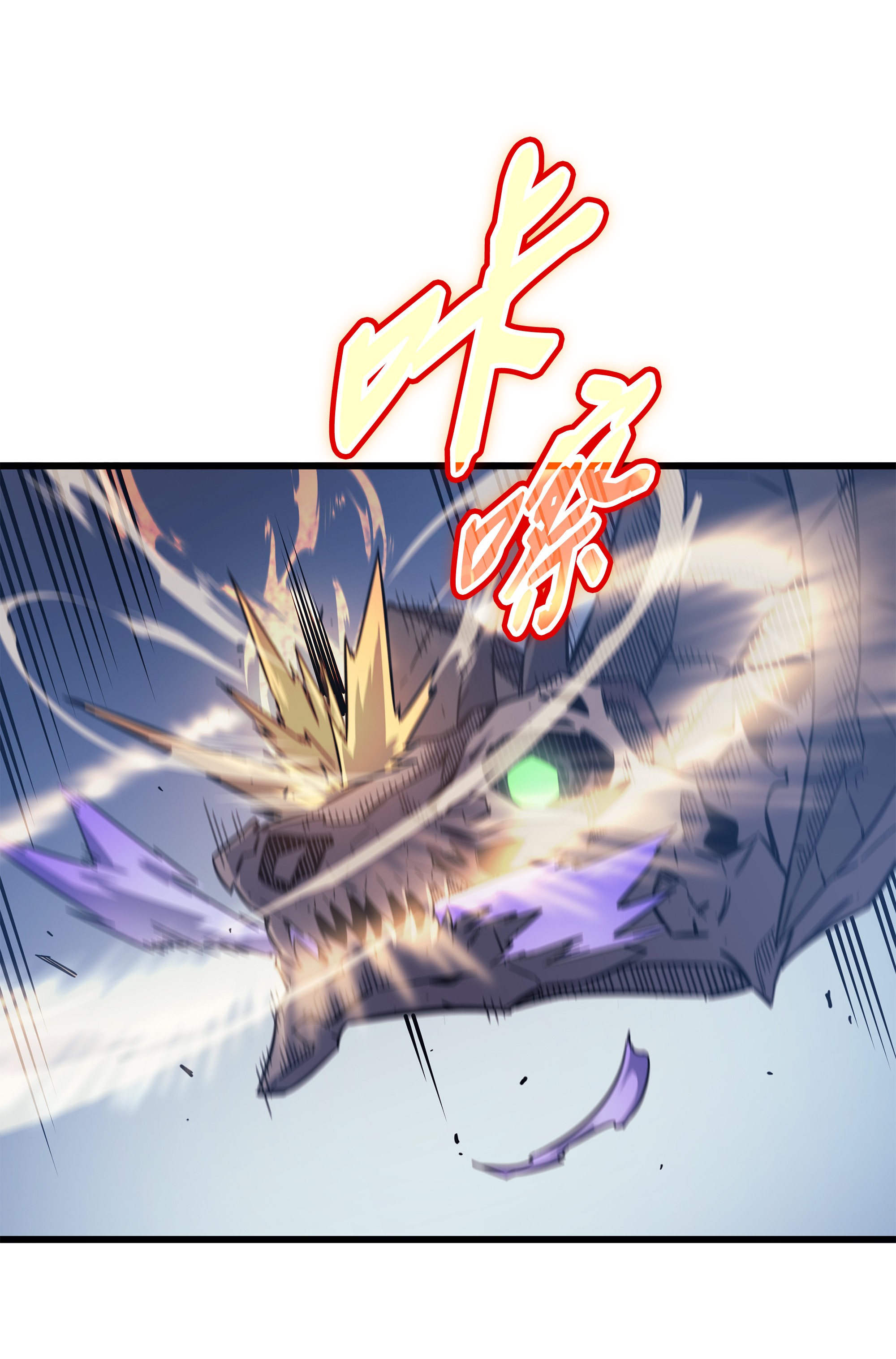 4000年后重生异世界的大魔导师85 骨龙