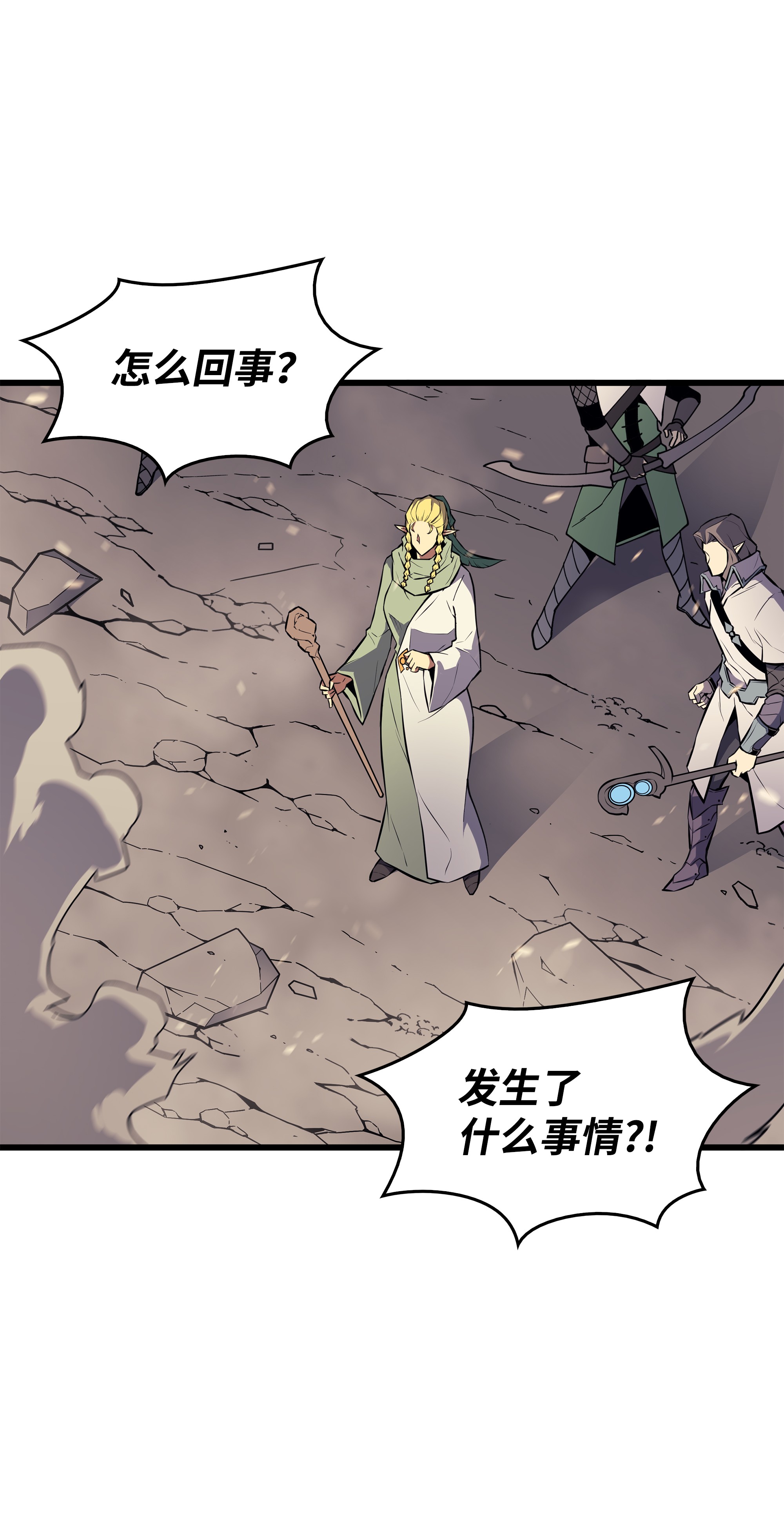4000年后重生异世界的大魔导师85 骨龙