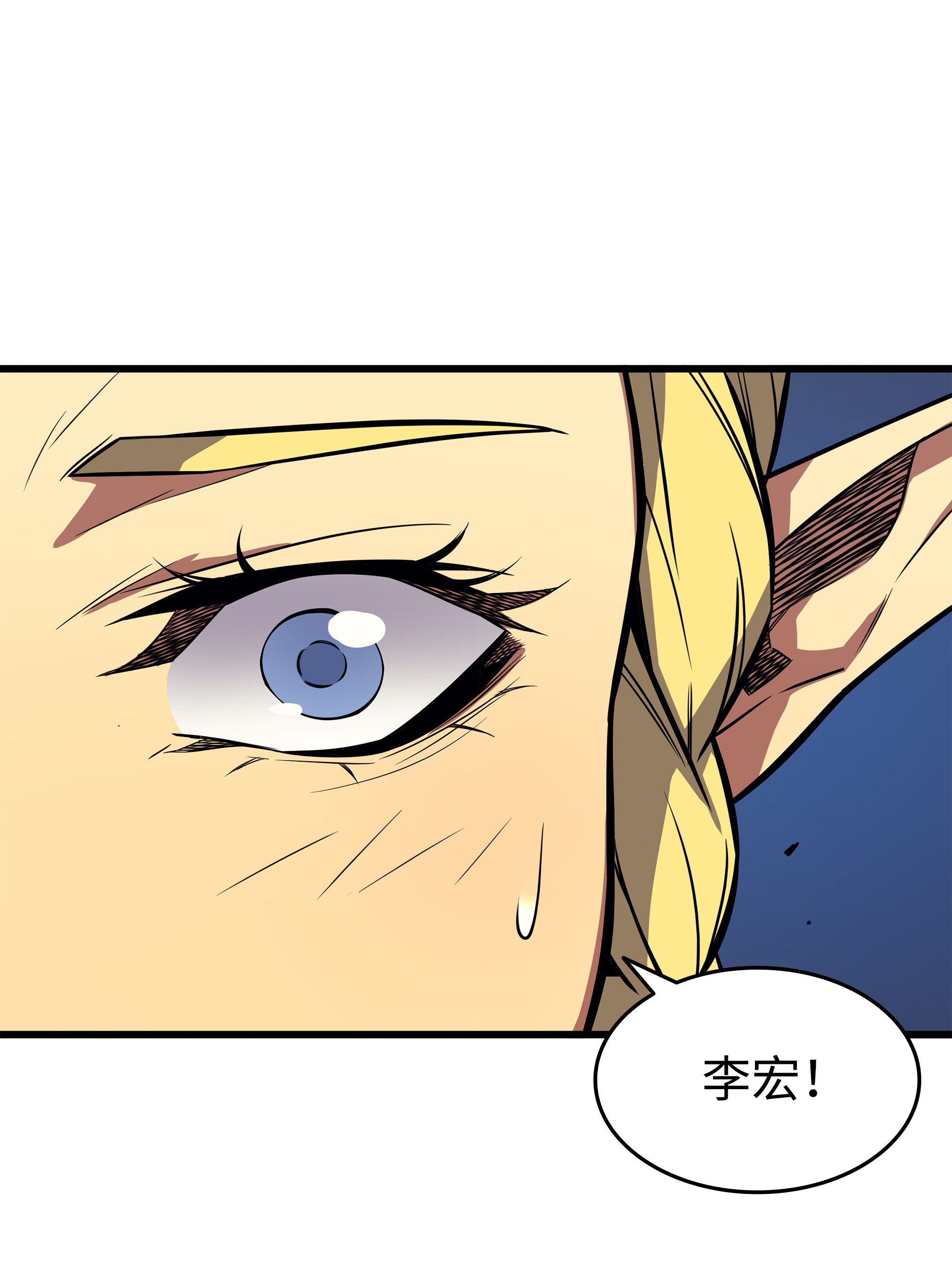 4000年后重生异世界的大魔导师85 骨龙