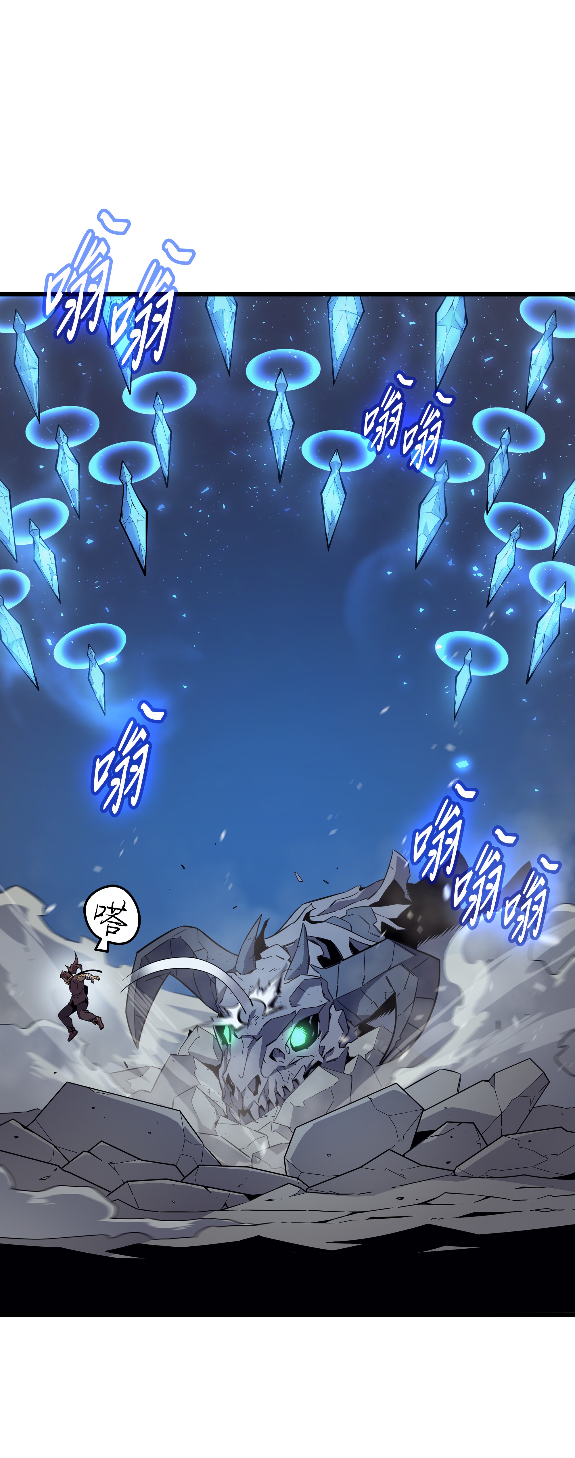 4000年后重生异世界的大魔导师85 骨龙