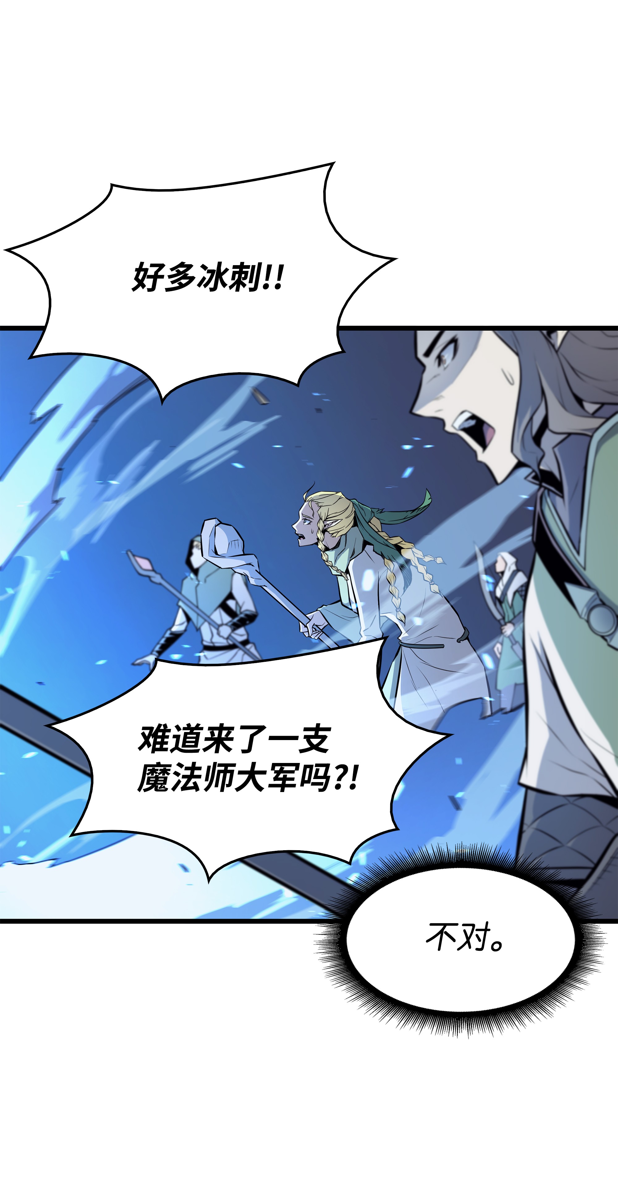 4000年后重生异世界的大魔导师85 骨龙